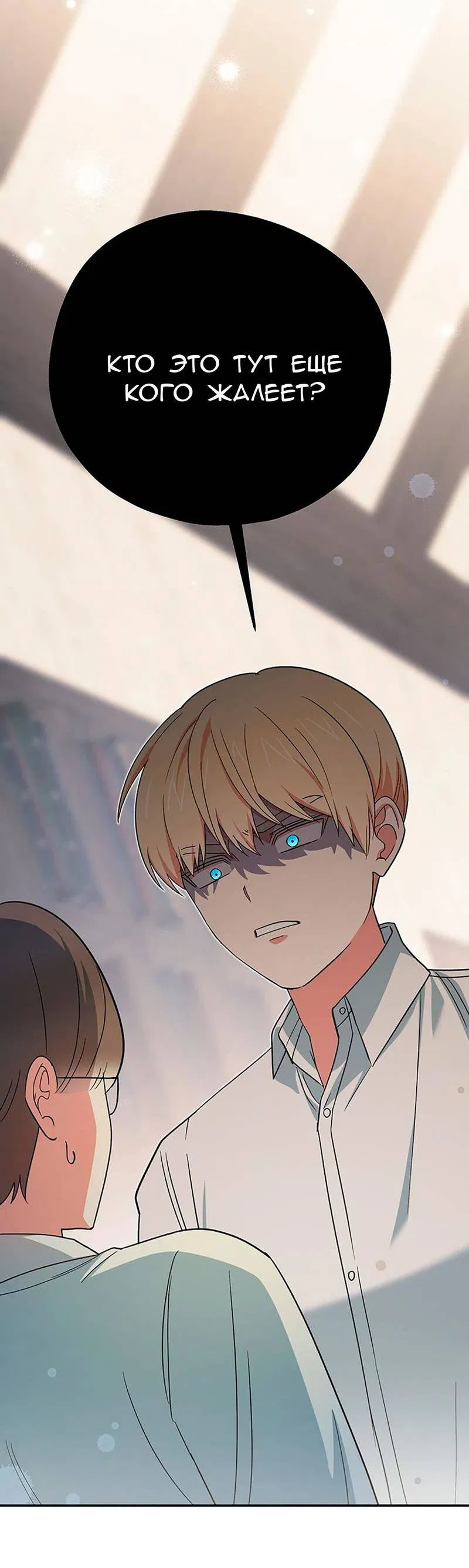 Манга С атмосферой романа что-то не так - Глава 13 Страница 56