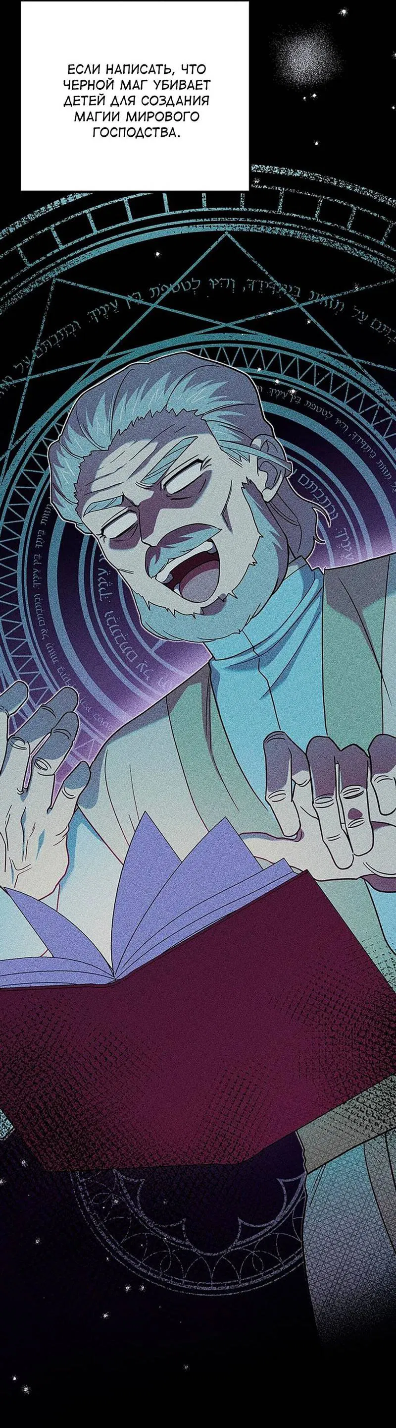 Манга С атмосферой романа что-то не так - Глава 13 Страница 14