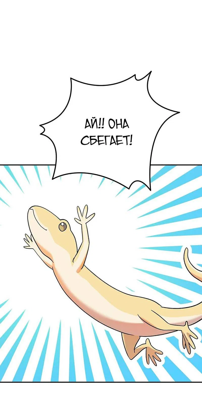 Манга С атмосферой романа что-то не так - Глава 13 Страница 7