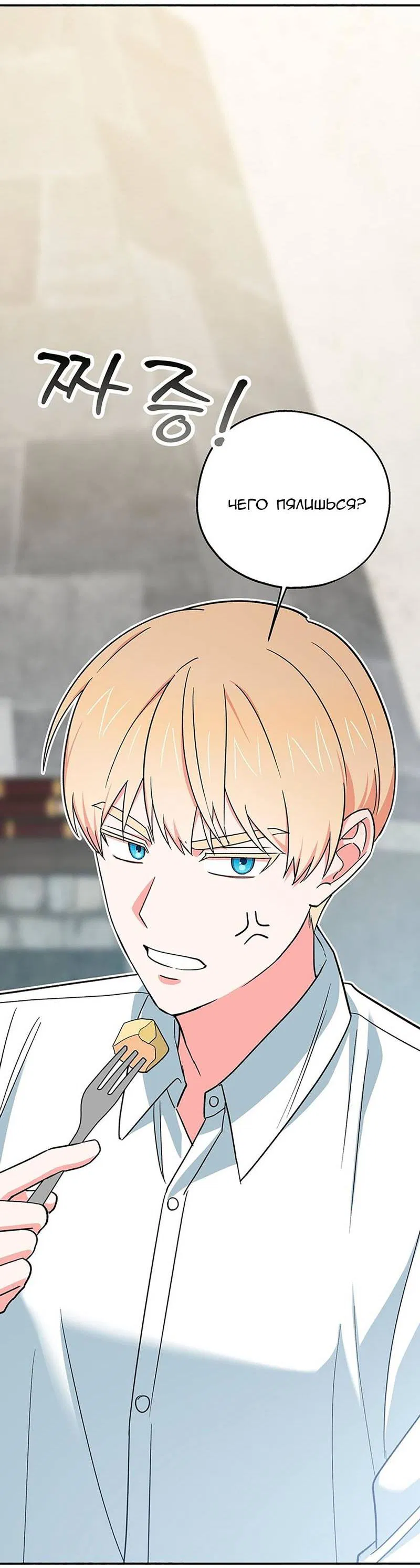 Манга С атмосферой романа что-то не так - Глава 13 Страница 22