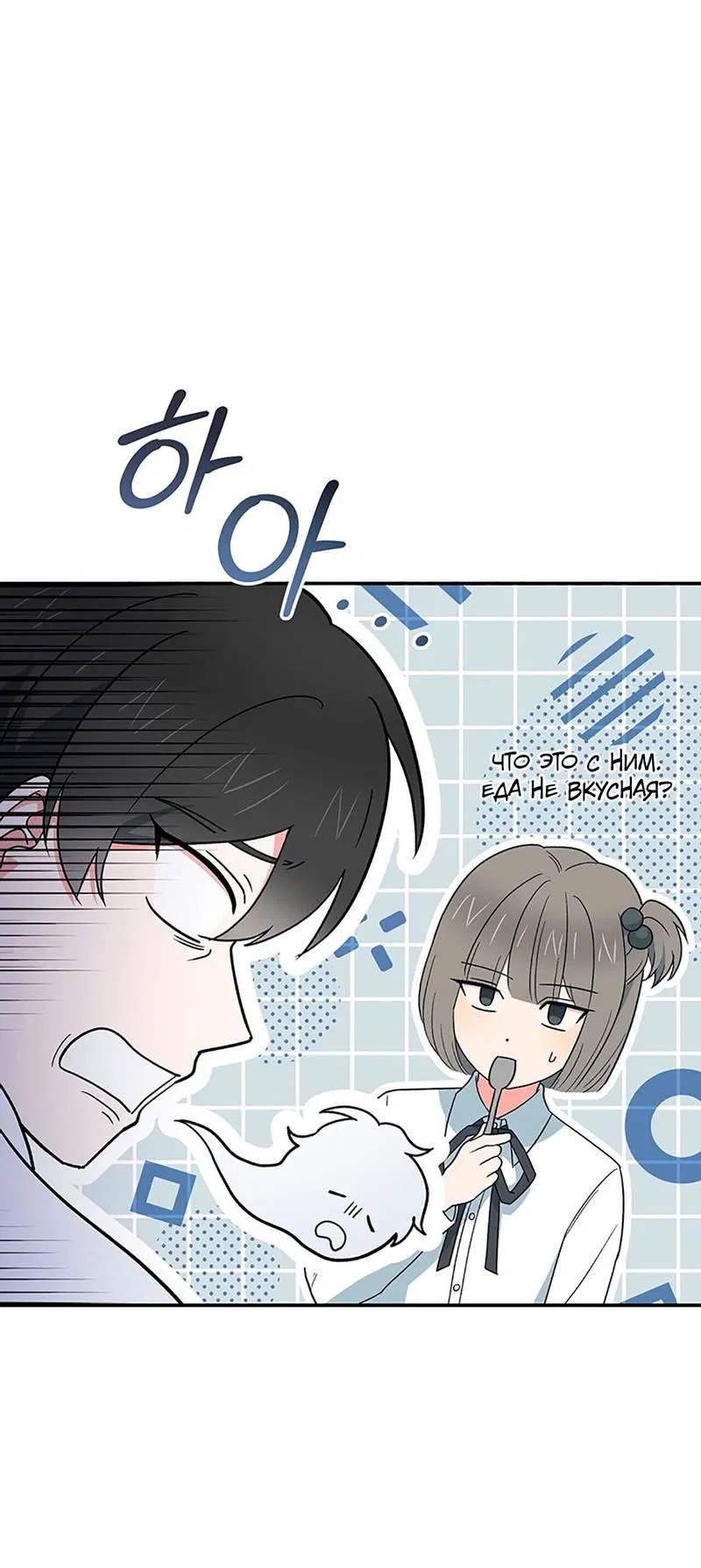 Манга С атмосферой романа что-то не так - Глава 13 Страница 16