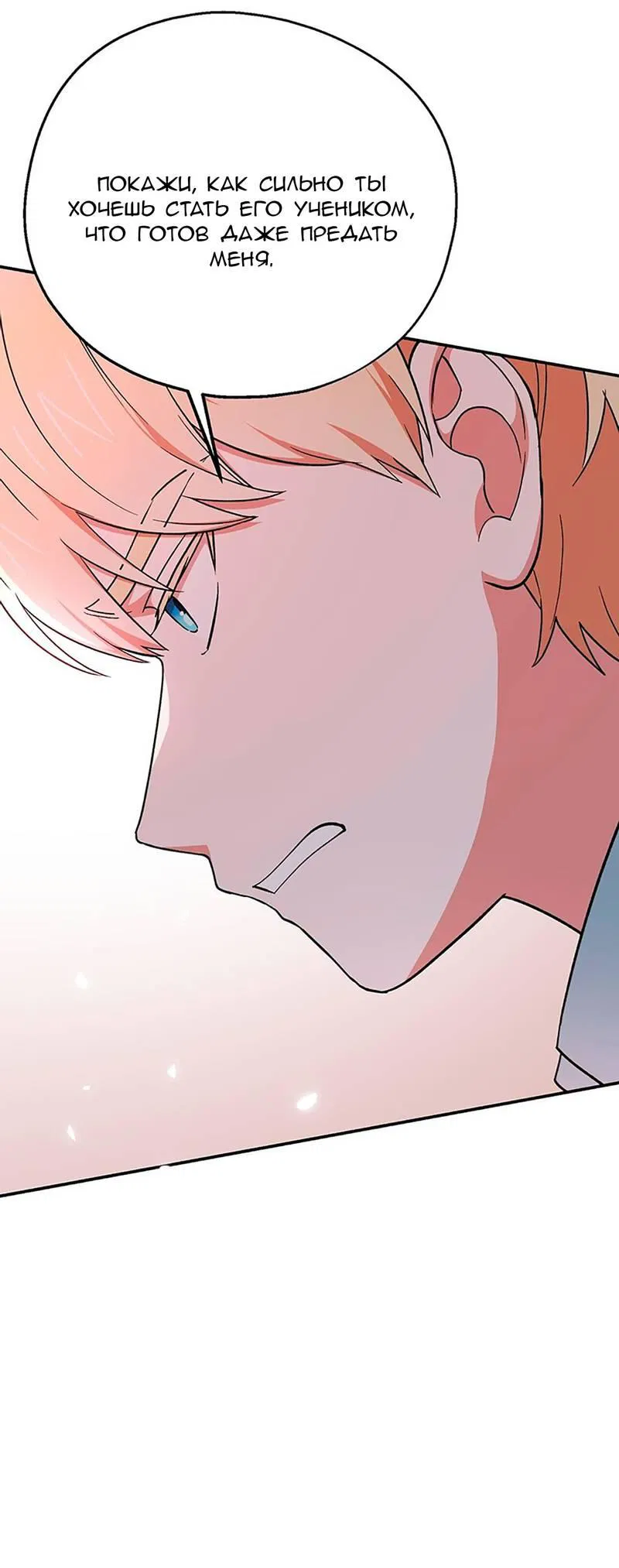 Манга С атмосферой романа что-то не так - Глава 13 Страница 42