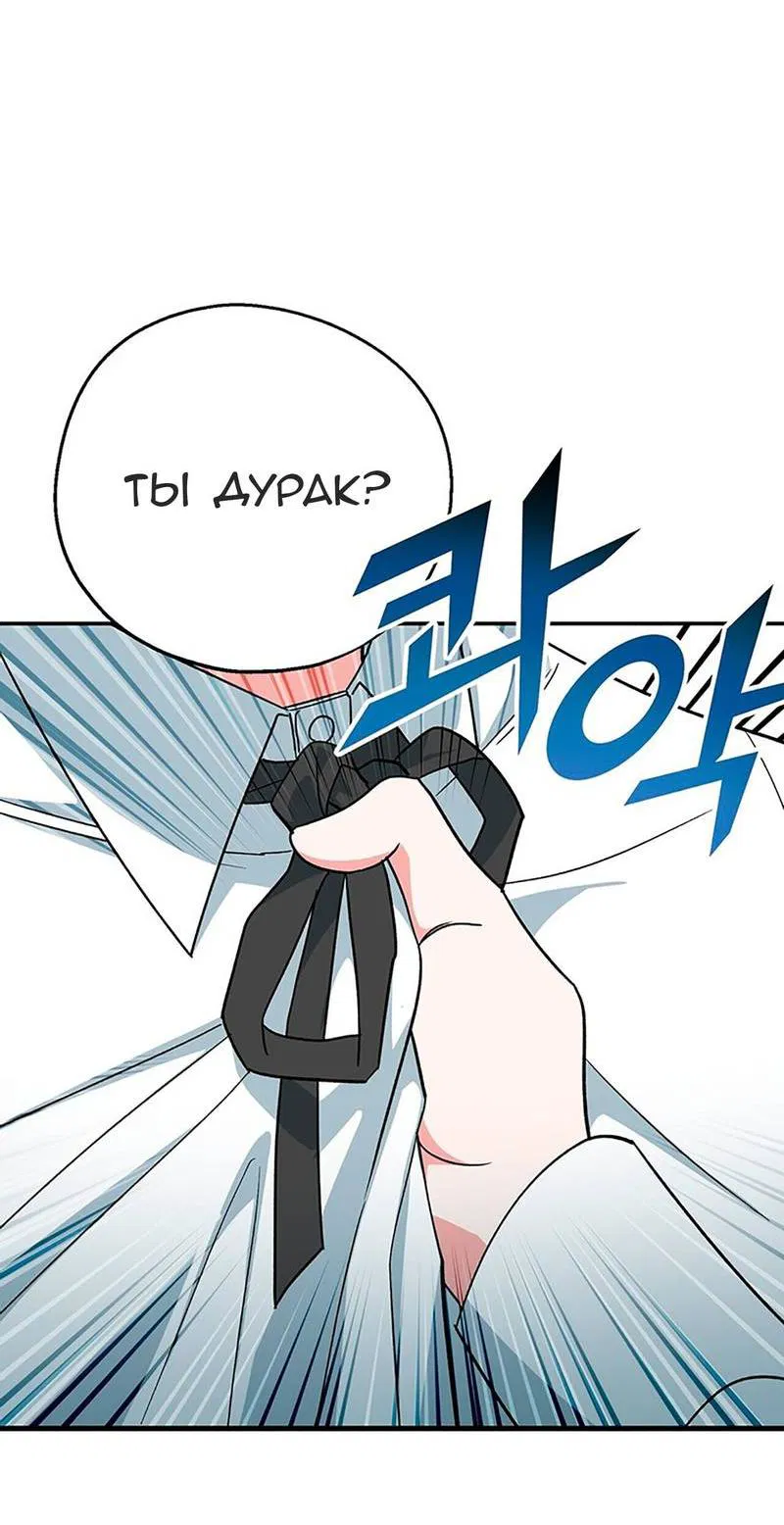 Манга С атмосферой романа что-то не так - Глава 13 Страница 38