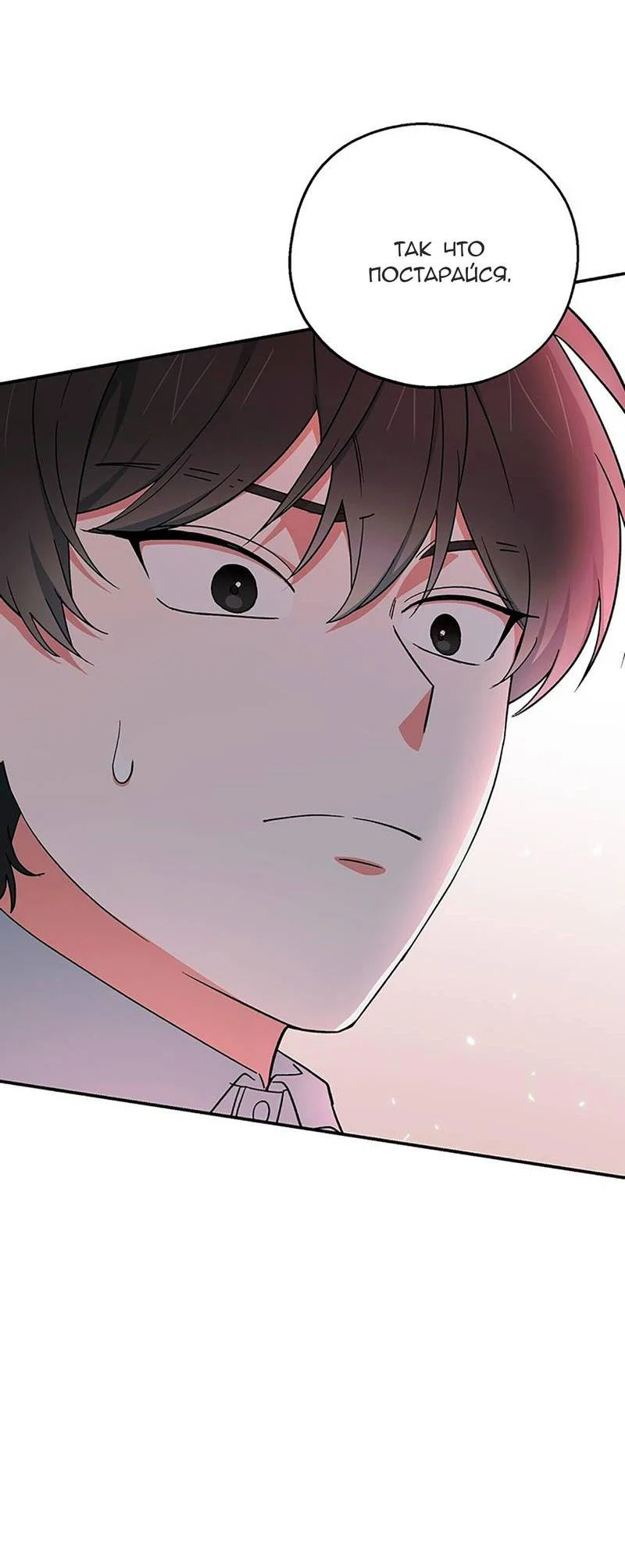 Манга С атмосферой романа что-то не так - Глава 13 Страница 41