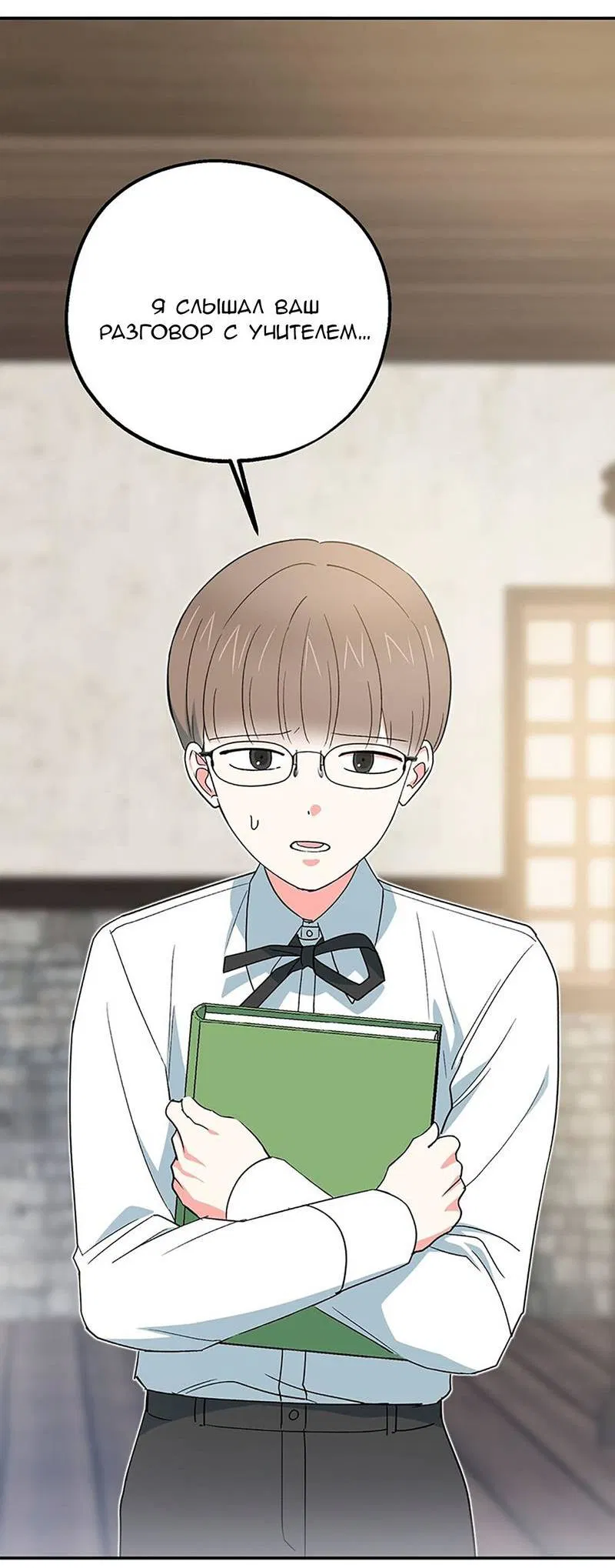 Манга С атмосферой романа что-то не так - Глава 13 Страница 48