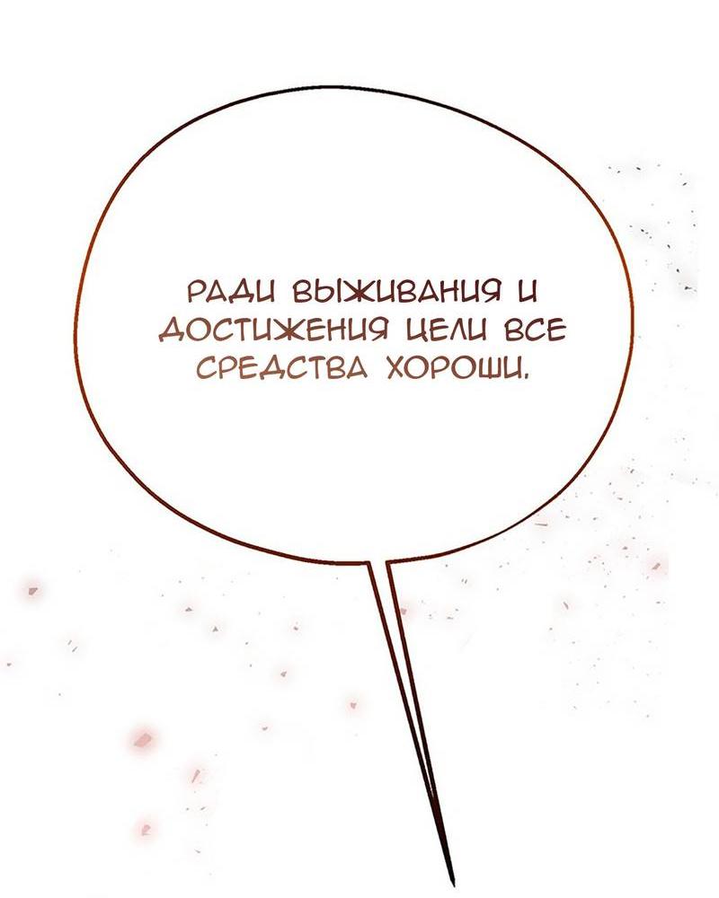 Манга С атмосферой романа что-то не так - Глава 13 Страница 39