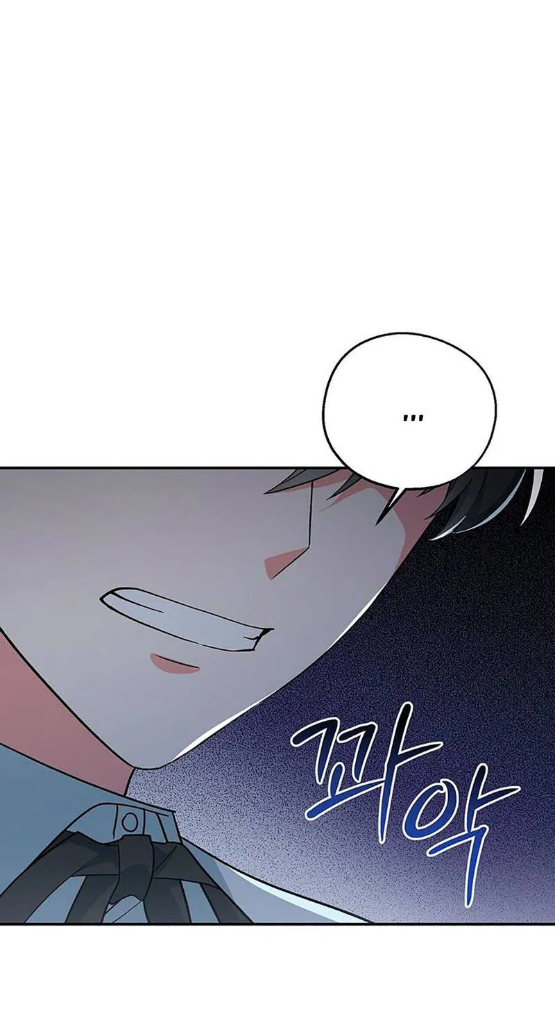 Манга С атмосферой романа что-то не так - Глава 13 Страница 43