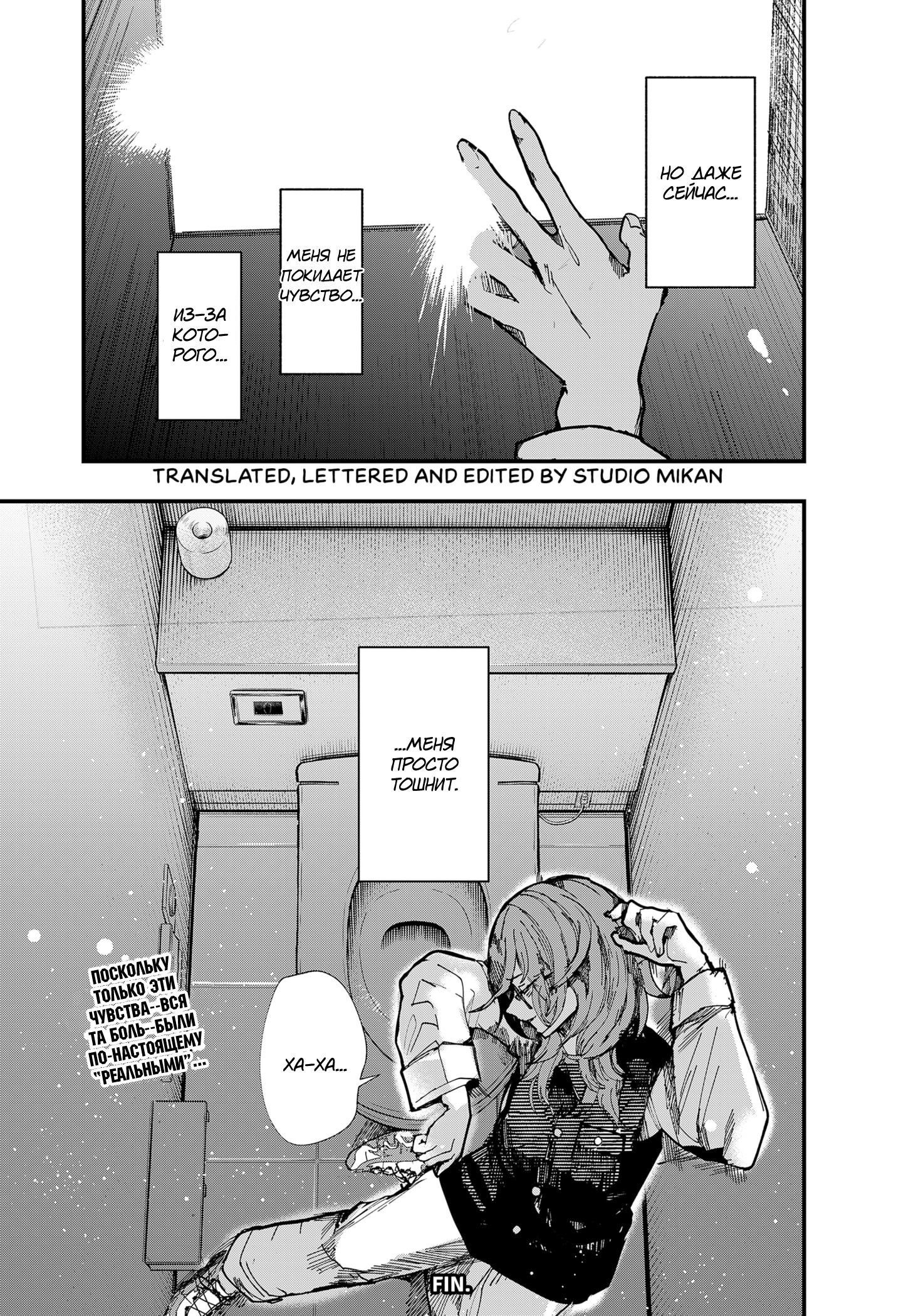 Манга Моя Распутная Кукла - Глава 1 Страница 61