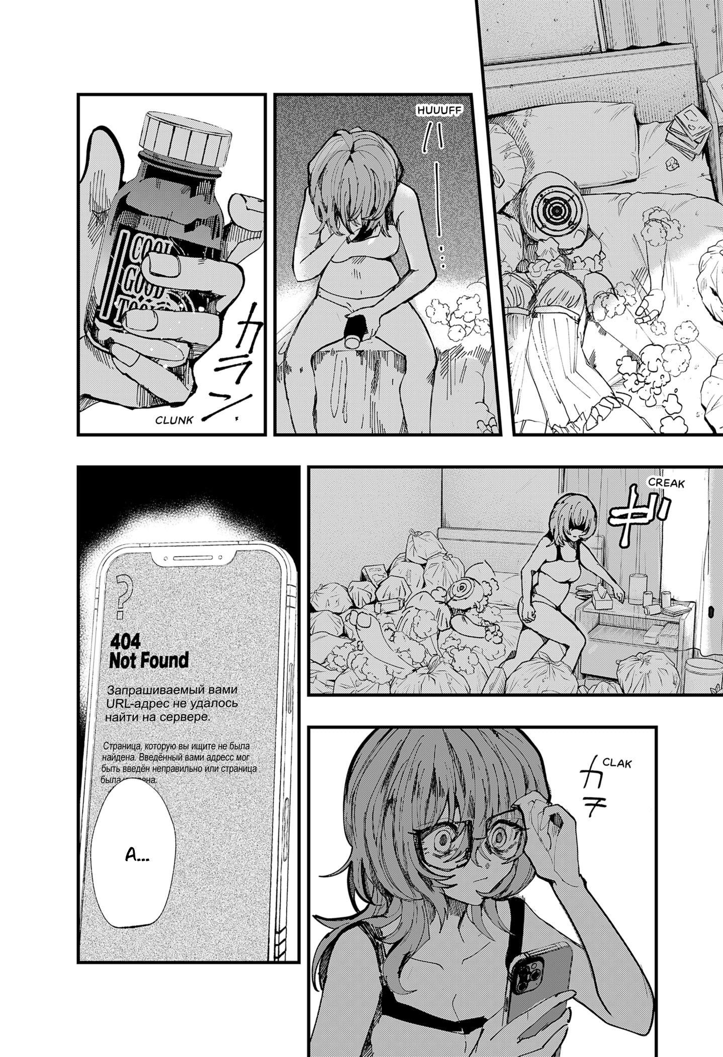 Манга Моя Распутная Кукла - Глава 1 Страница 56