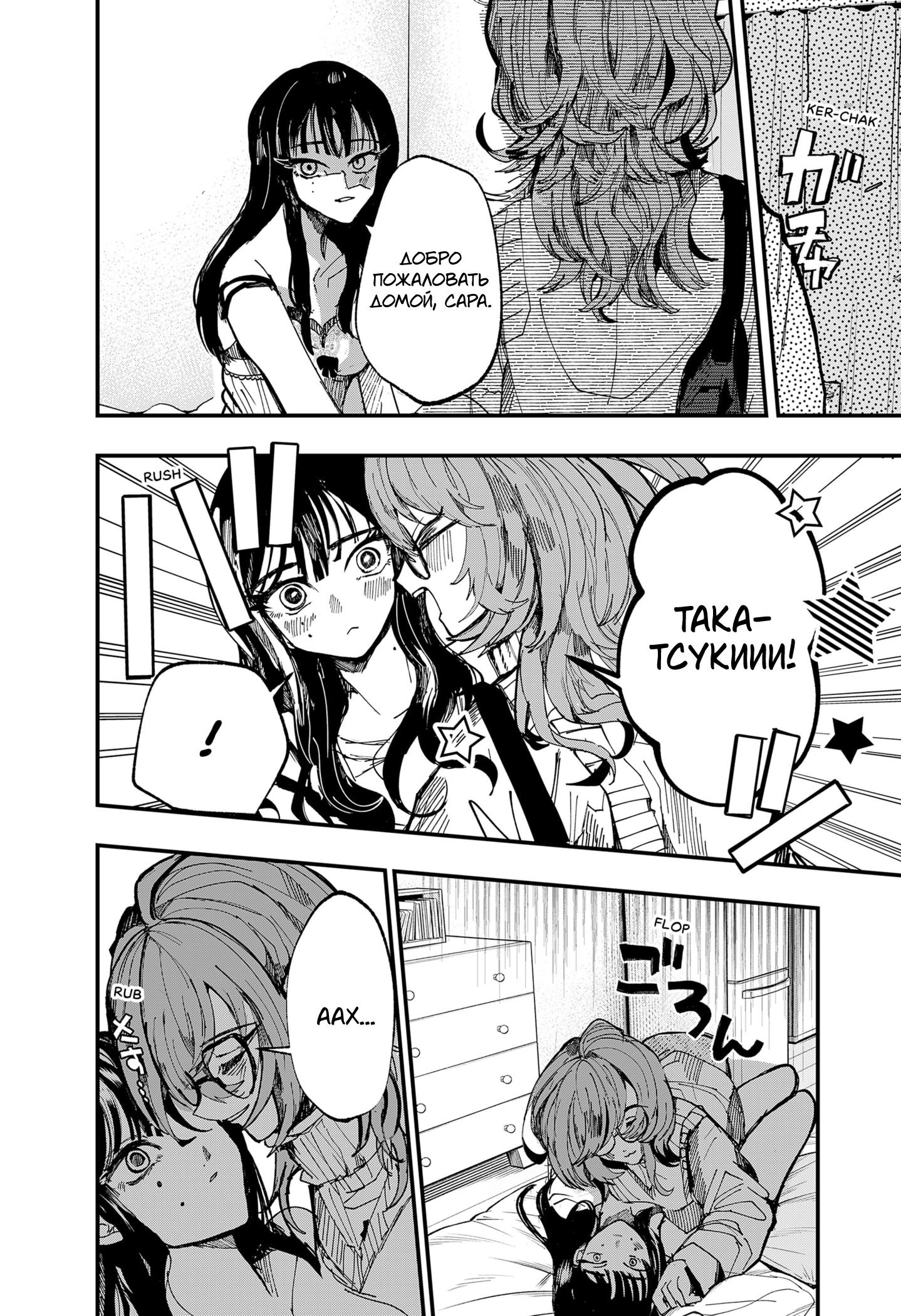 Манга Моя Распутная Кукла - Глава 1 Страница 20