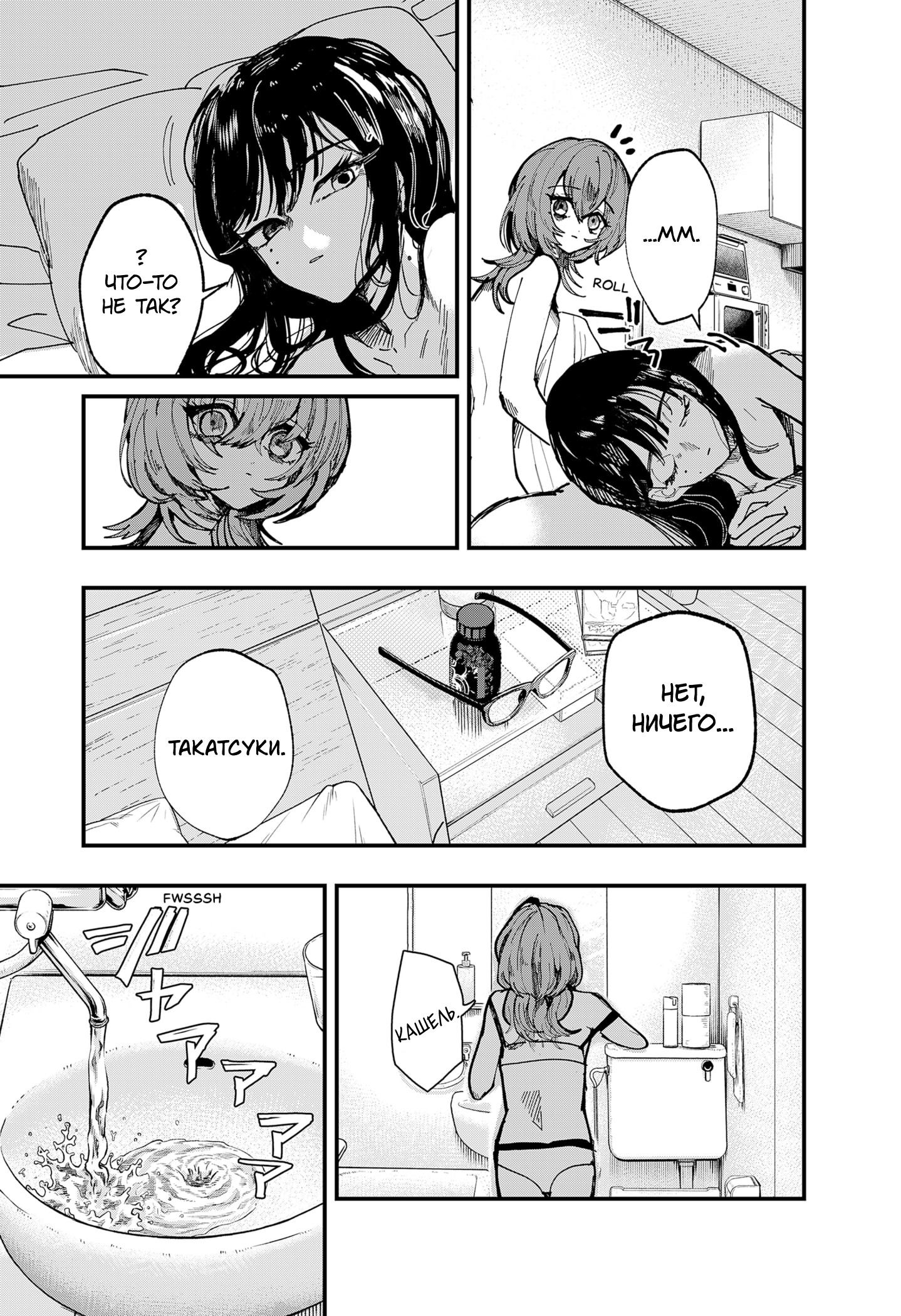 Манга Моя Распутная Кукла - Глава 1 Страница 13