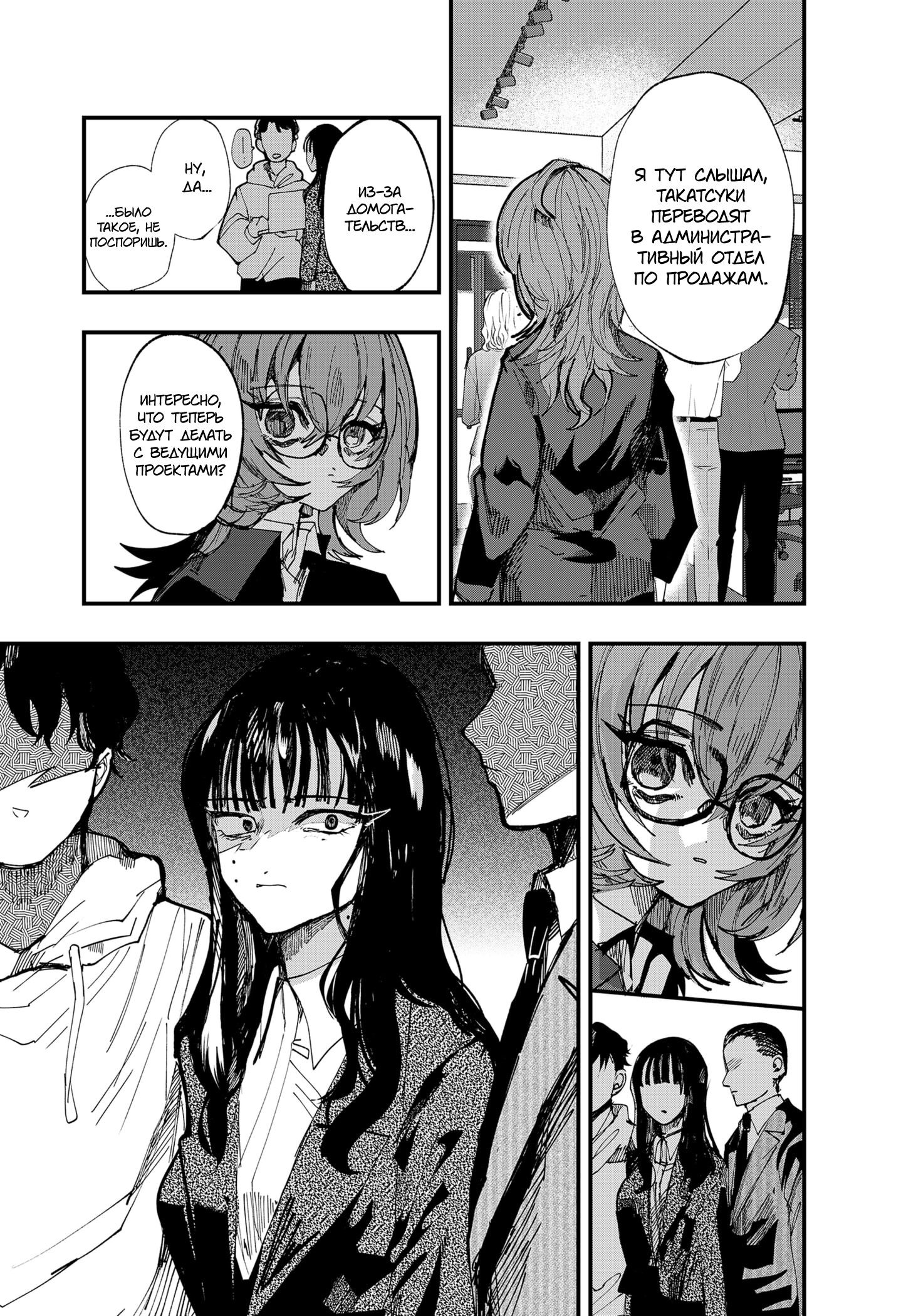 Манга Моя Распутная Кукла - Глава 1 Страница 47