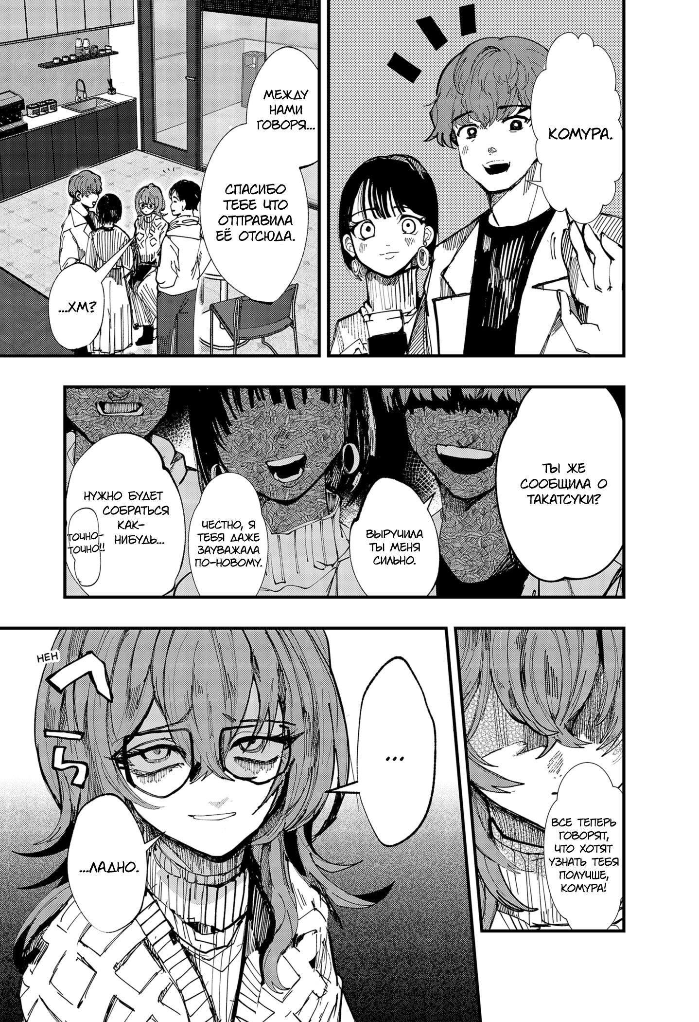 Манга Моя Распутная Кукла - Глава 1 Страница 59