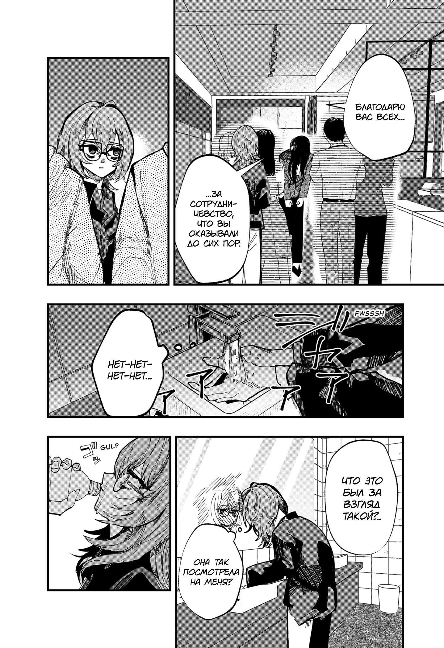 Манга Моя Распутная Кукла - Глава 1 Страница 48