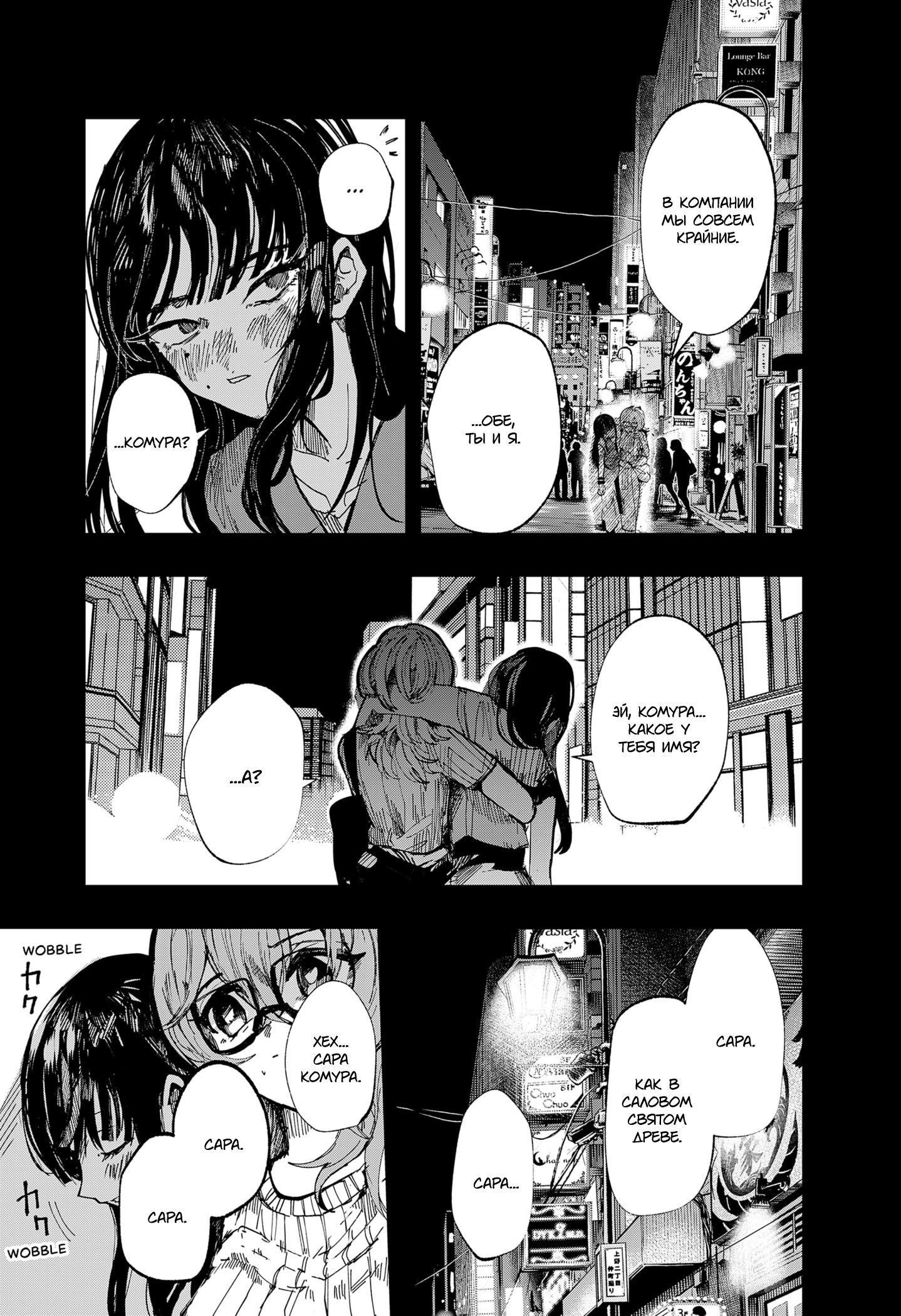 Манга Моя Распутная Кукла - Глава 1 Страница 27