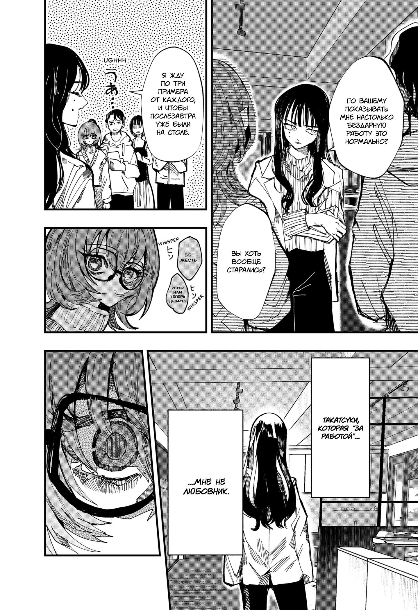 Манга Моя Распутная Кукла - Глава 1 Страница 16