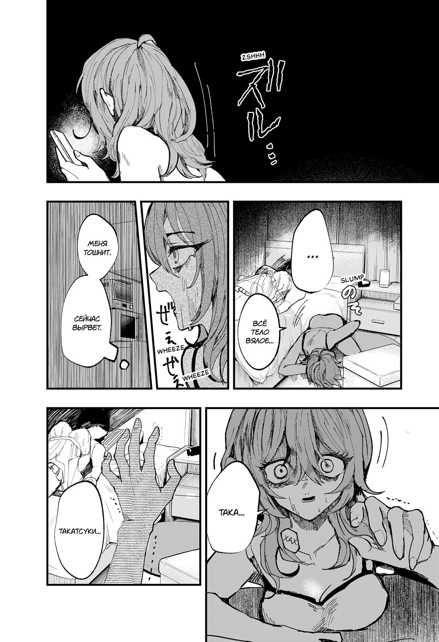 Манга Моя Распутная Кукла - Глава 1 Страница 40