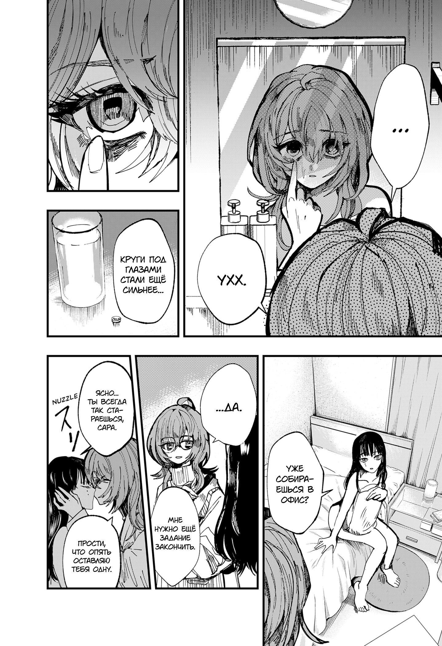 Манга Моя Распутная Кукла - Глава 1 Страница 14