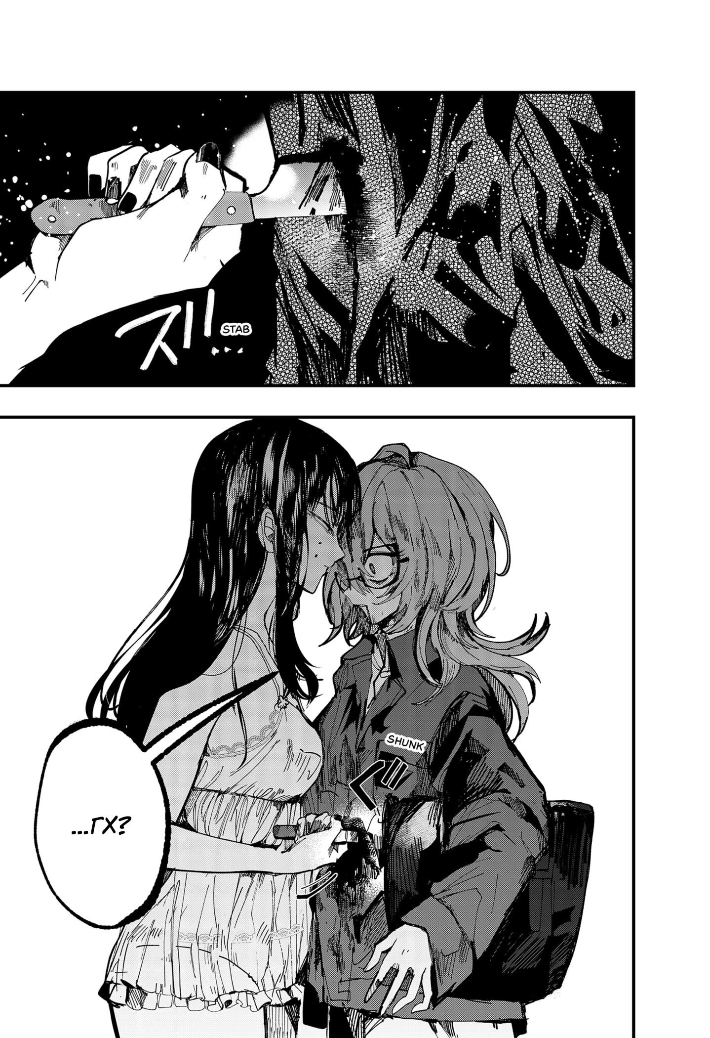 Манга Моя Распутная Кукла - Глава 1 Страница 51