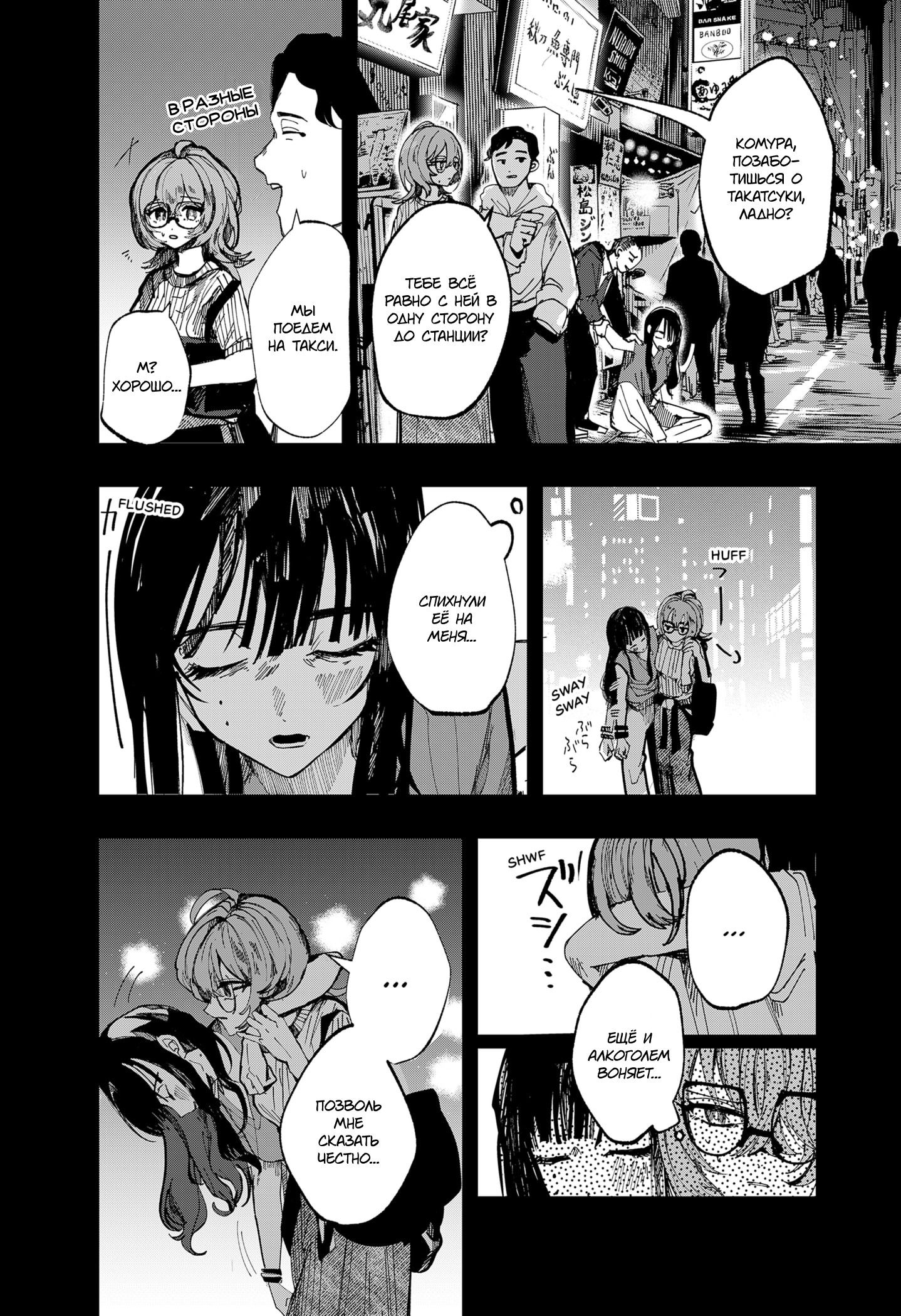 Манга Моя Распутная Кукла - Глава 1 Страница 26