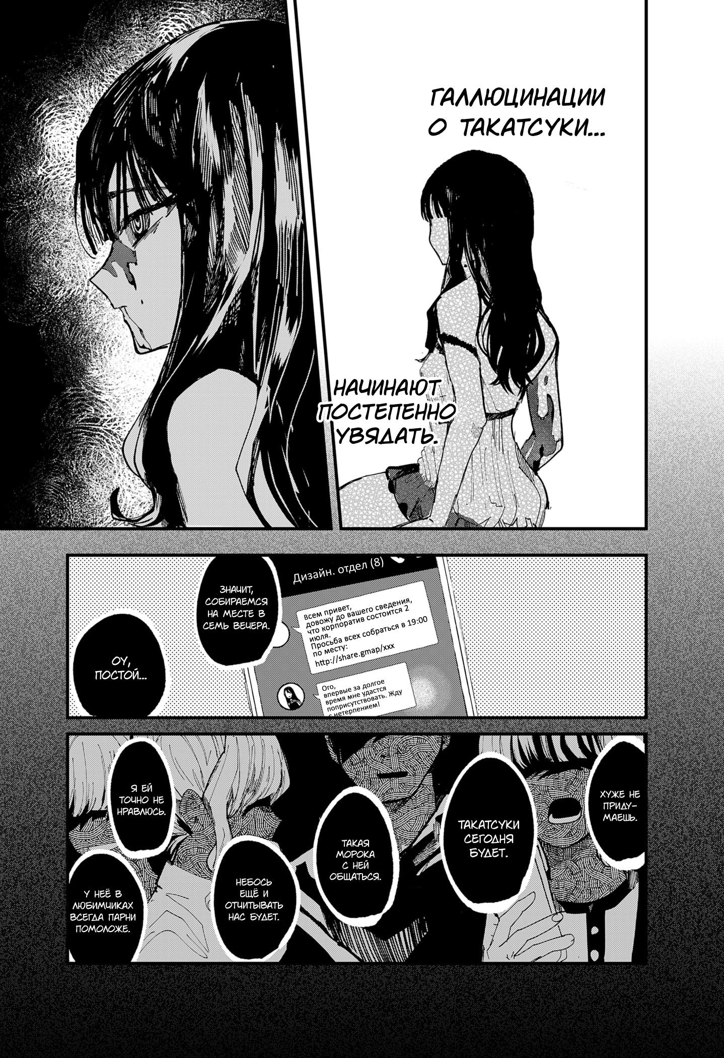 Манга Моя Распутная Кукла - Глава 1 Страница 25