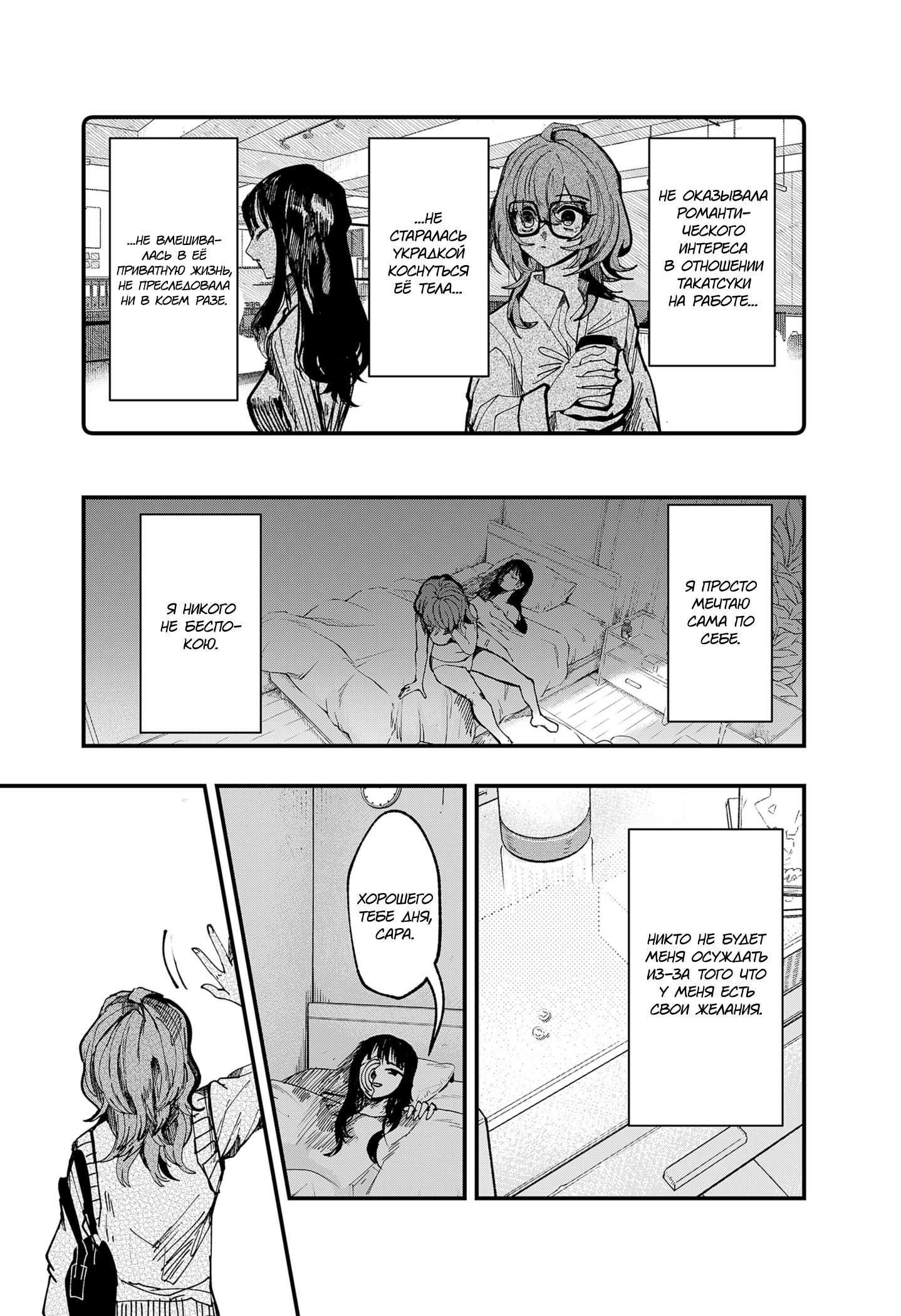 Манга Моя Распутная Кукла - Глава 1 Страница 33