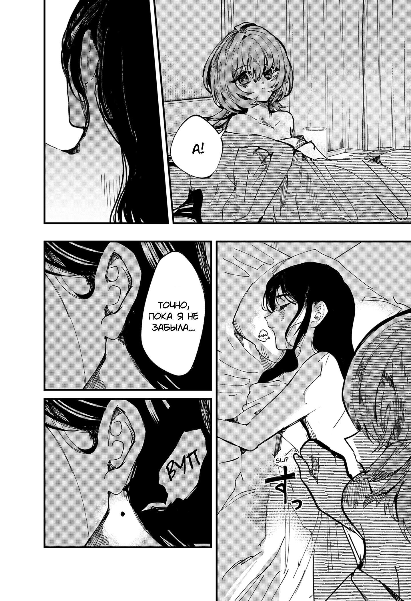 Манга Моя Распутная Кукла - Глава 1 Страница 12