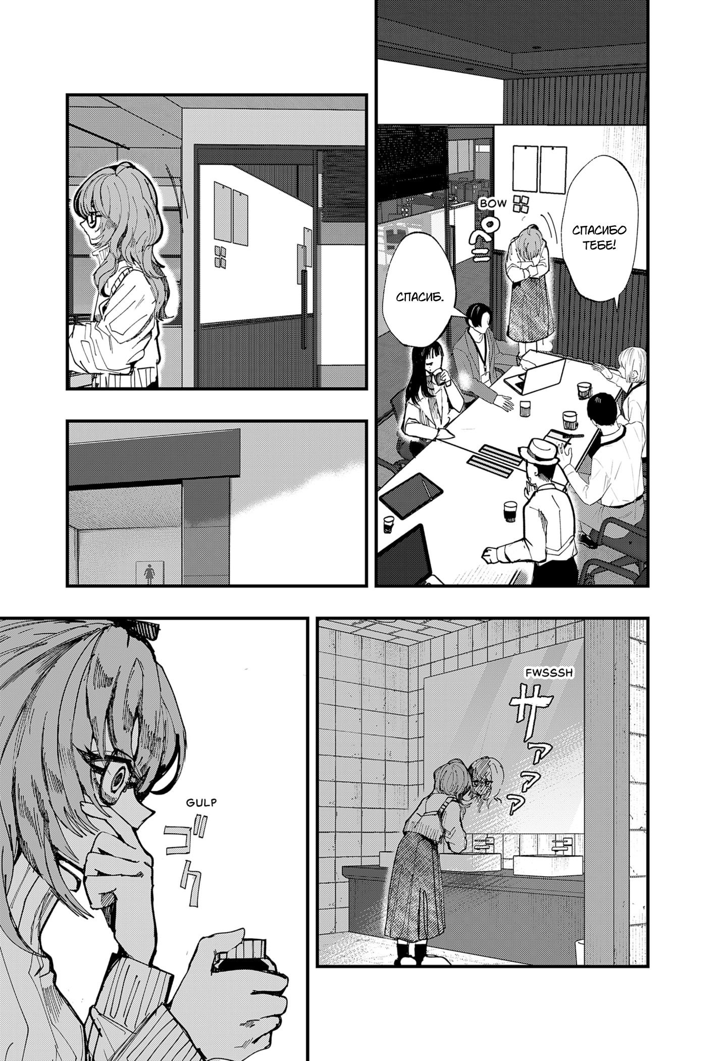 Манга Моя Распутная Кукла - Глава 1 Страница 19