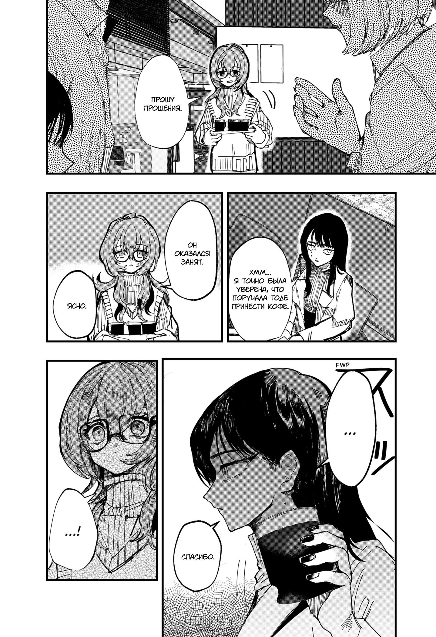 Манга Моя Распутная Кукла - Глава 1 Страница 18