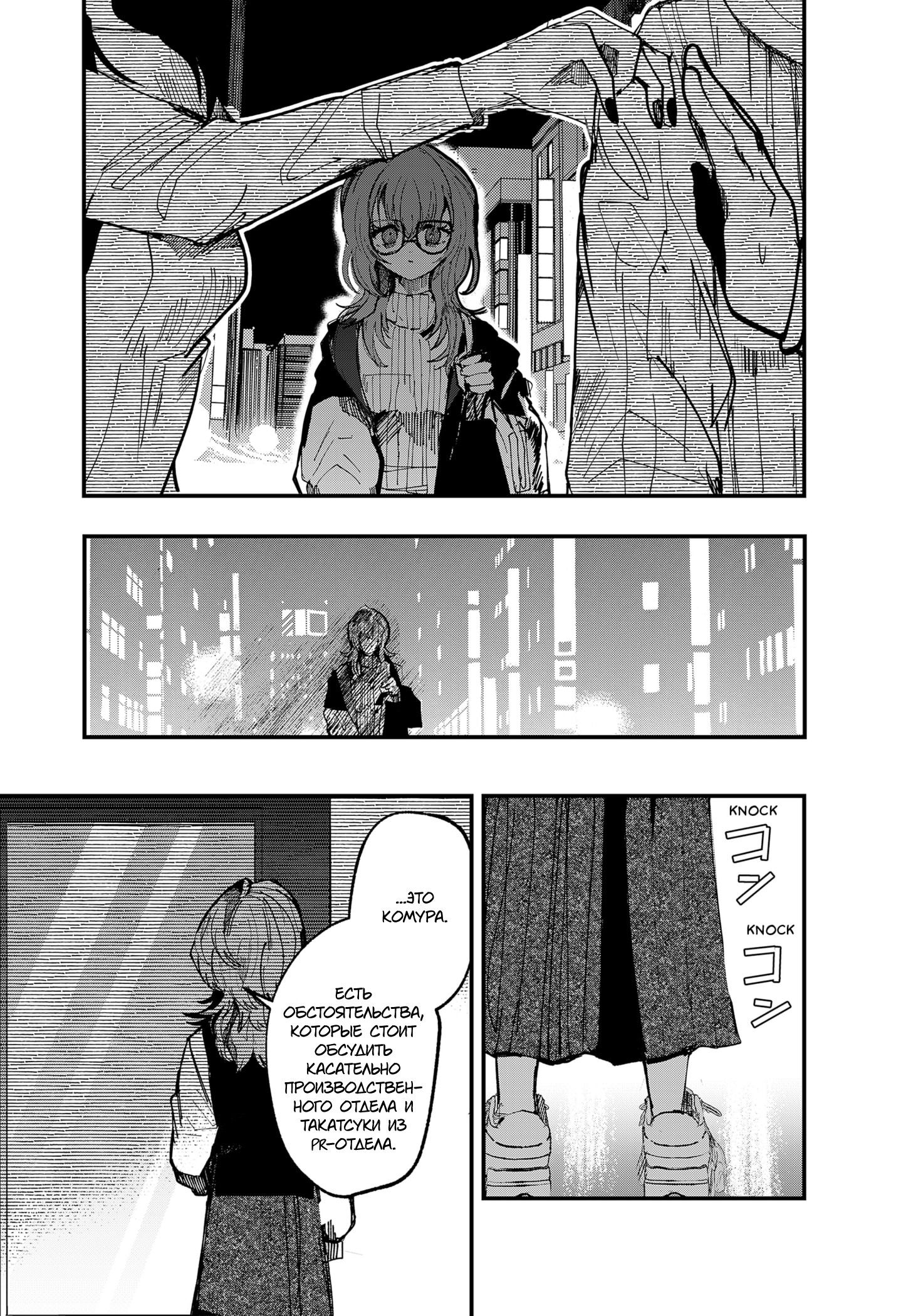 Манга Моя Распутная Кукла - Глава 1 Страница 45