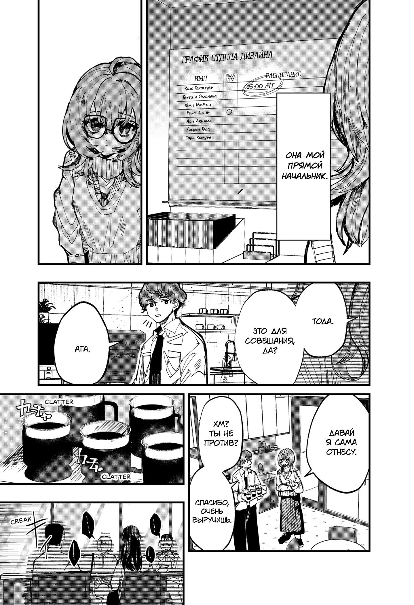 Манга Моя Распутная Кукла - Глава 1 Страница 17