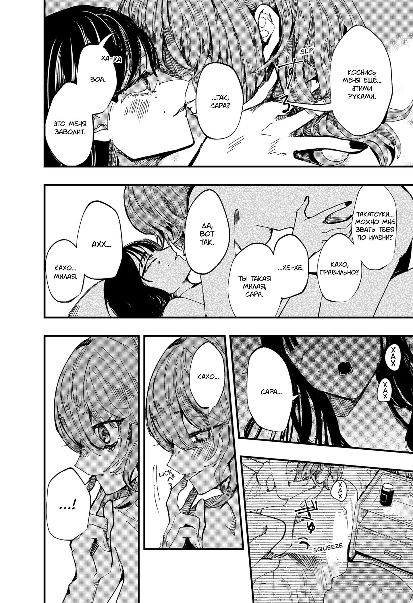 Манга Моя Распутная Кукла - Глава 1 Страница 22