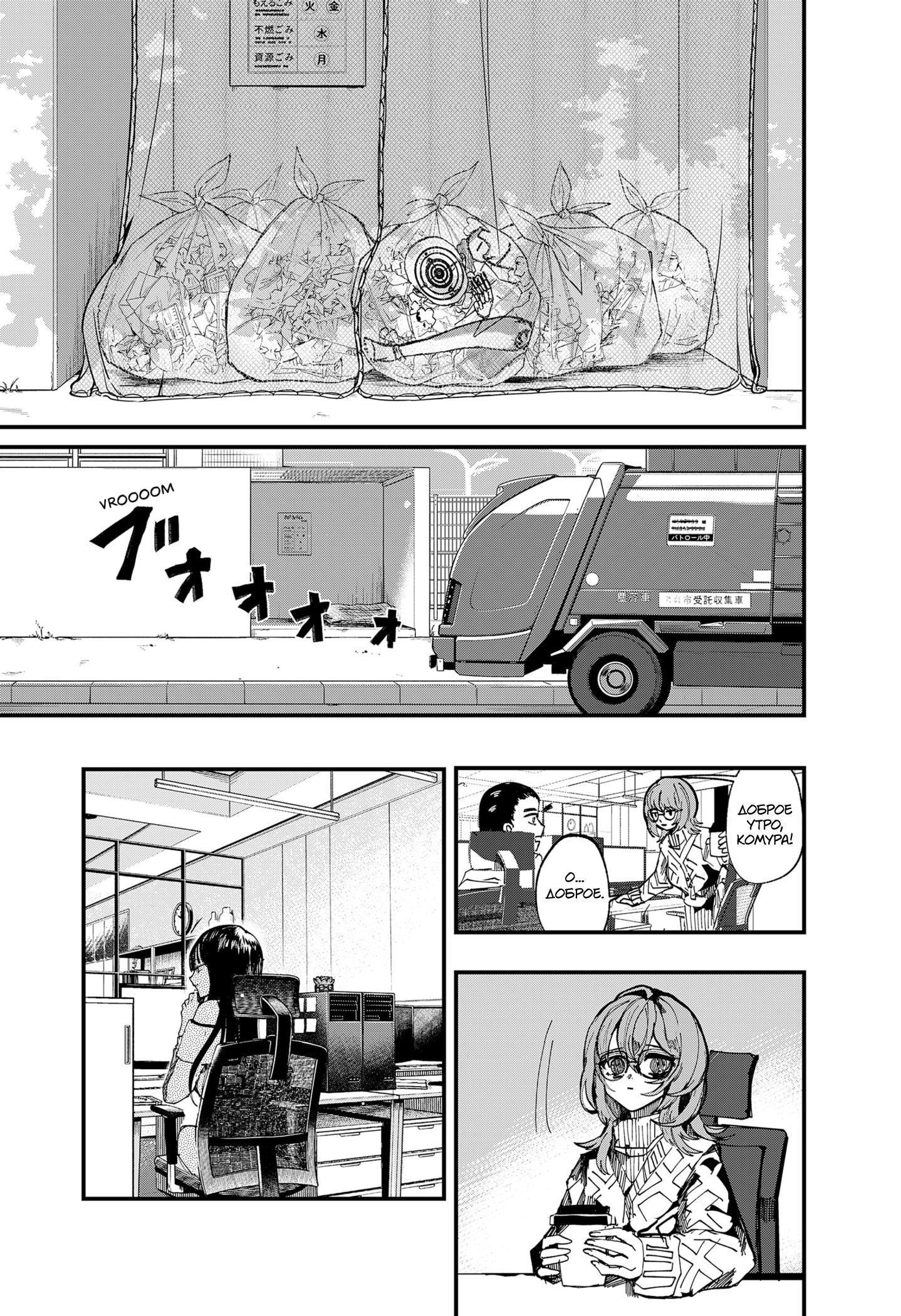 Манга Моя Распутная Кукла - Глава 1 Страница 57