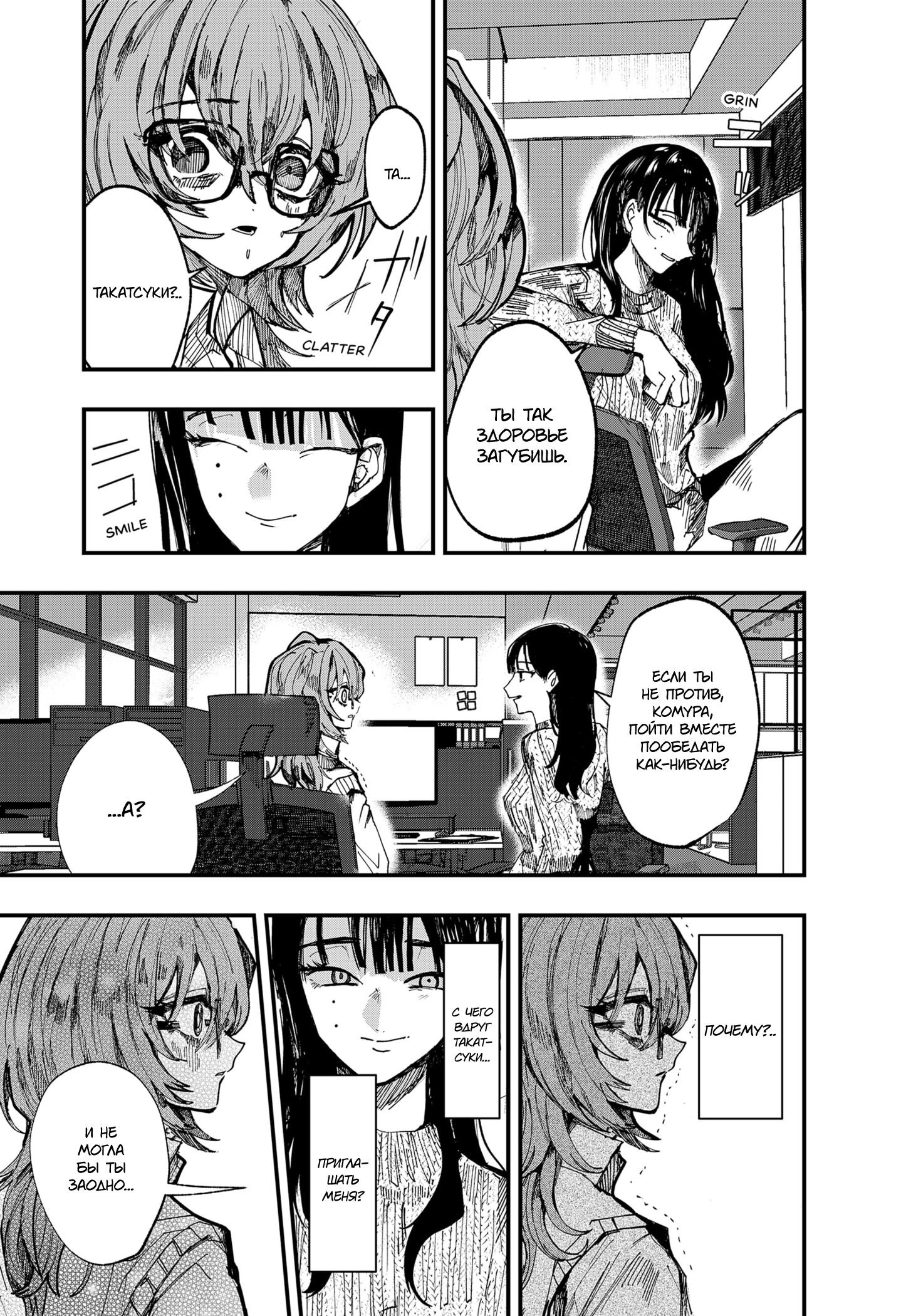 Манга Моя Распутная Кукла - Глава 1 Страница 35