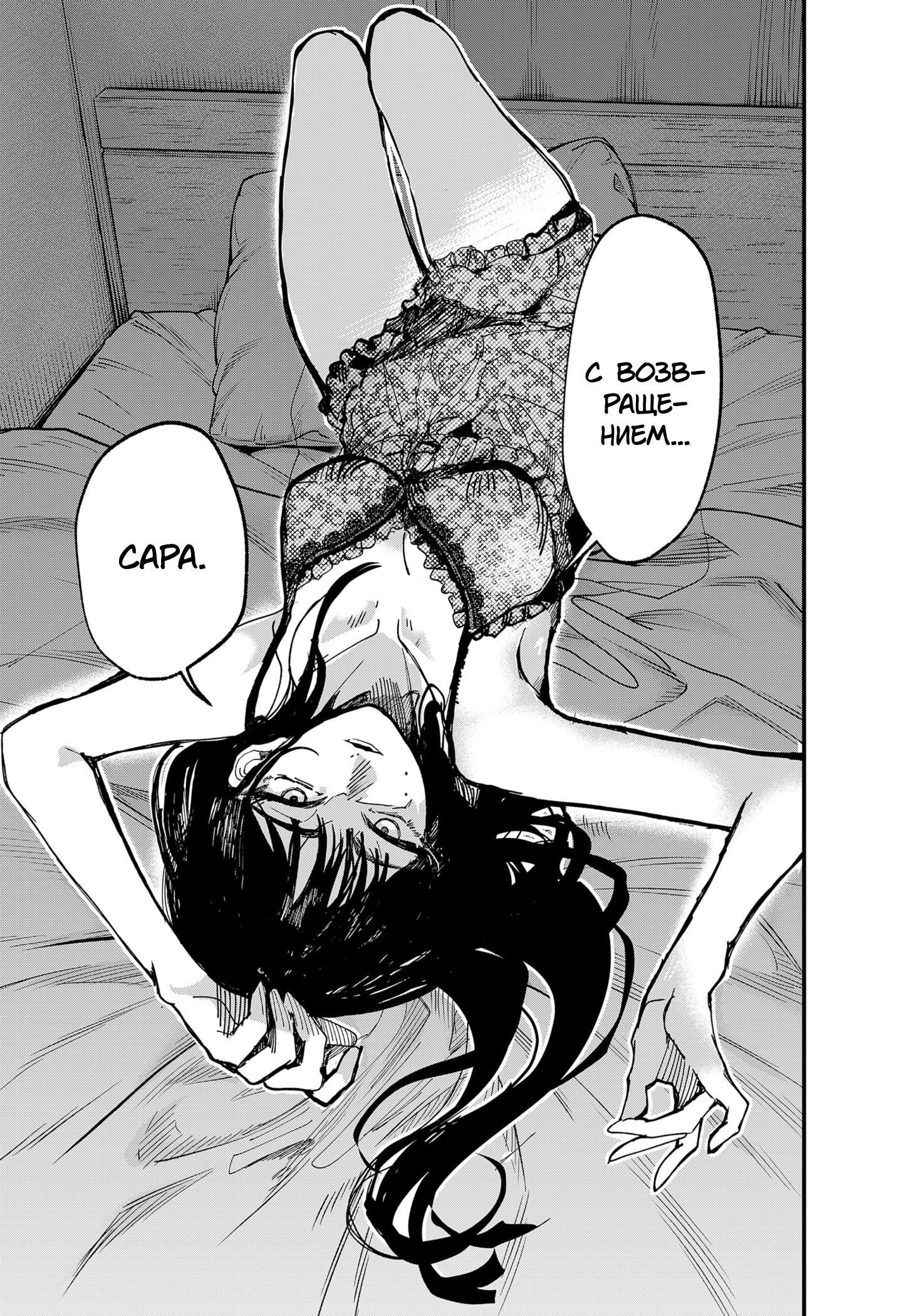 Манга Моя Распутная Кукла - Глава 1 Страница 9