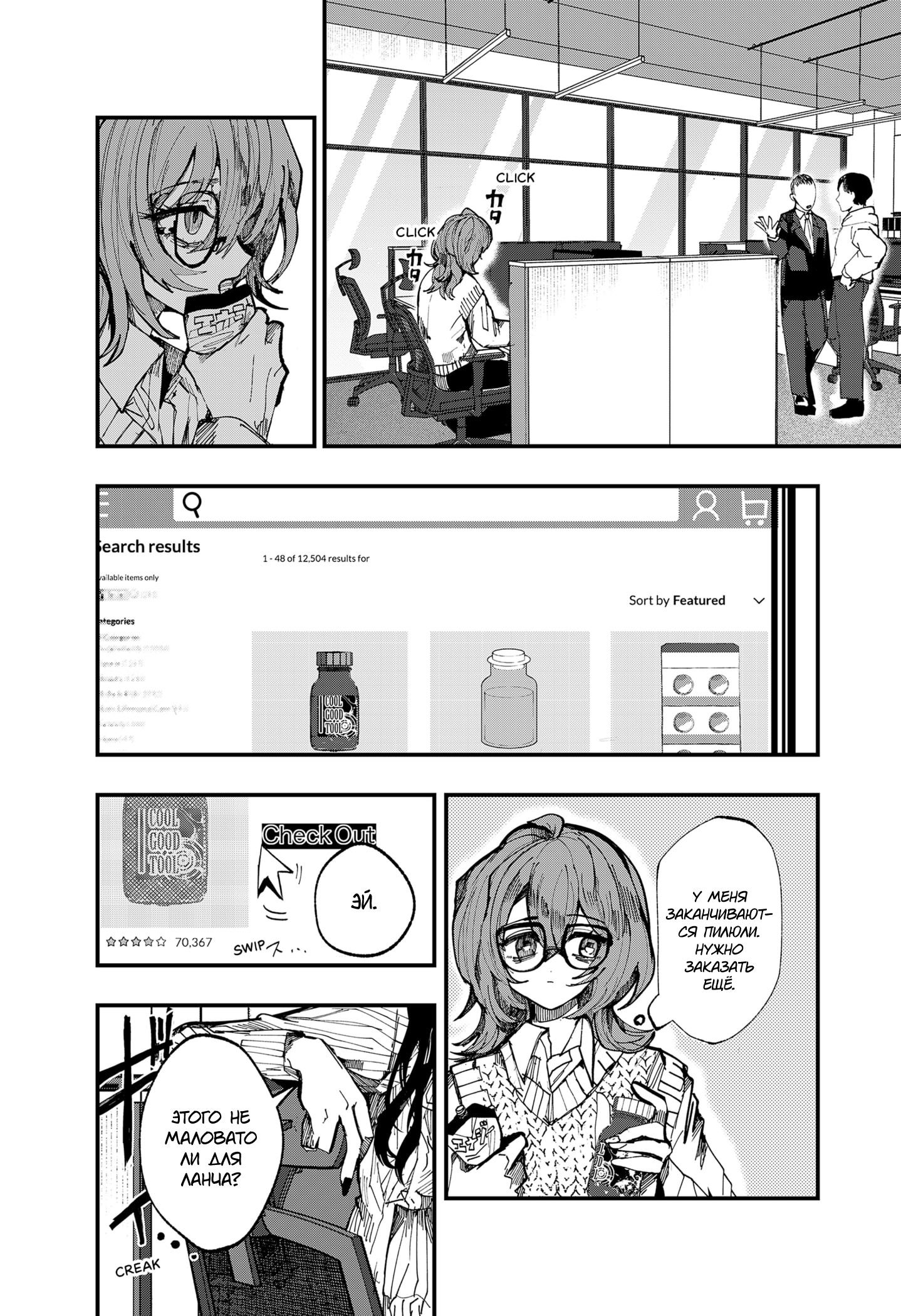 Манга Моя Распутная Кукла - Глава 1 Страница 34