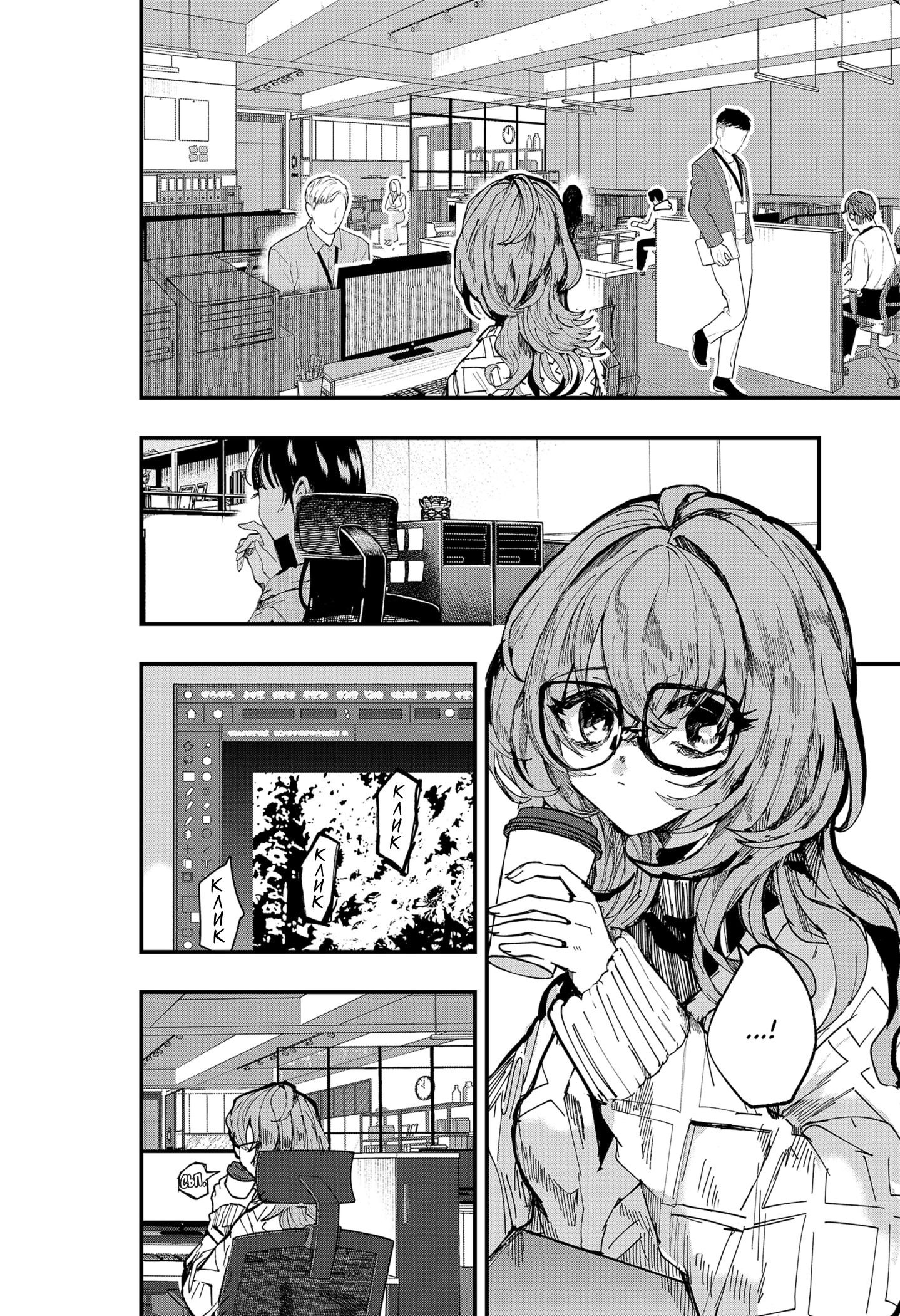 Манга Моя Распутная Кукла - Глава 1 Страница 4