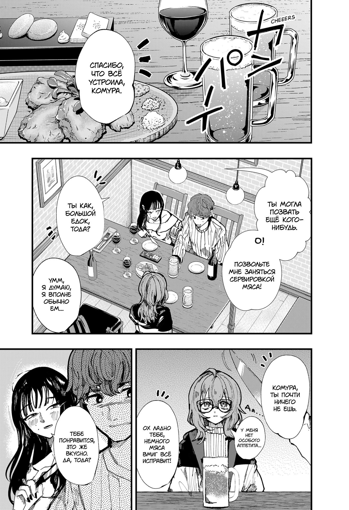 Манга Моя Распутная Кукла - Глава 1 Страница 43