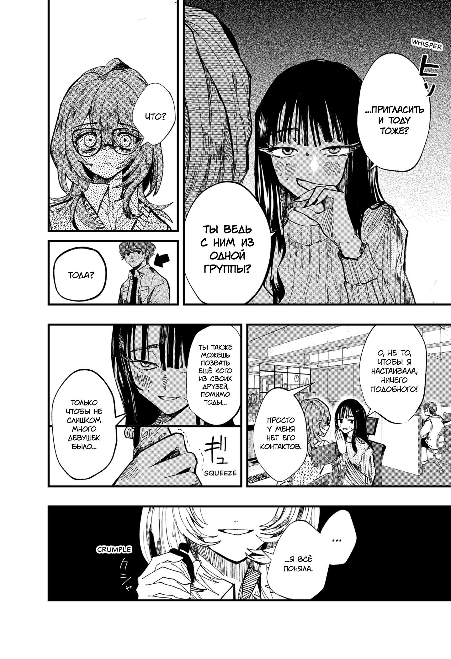 Манга Моя Распутная Кукла - Глава 1 Страница 36