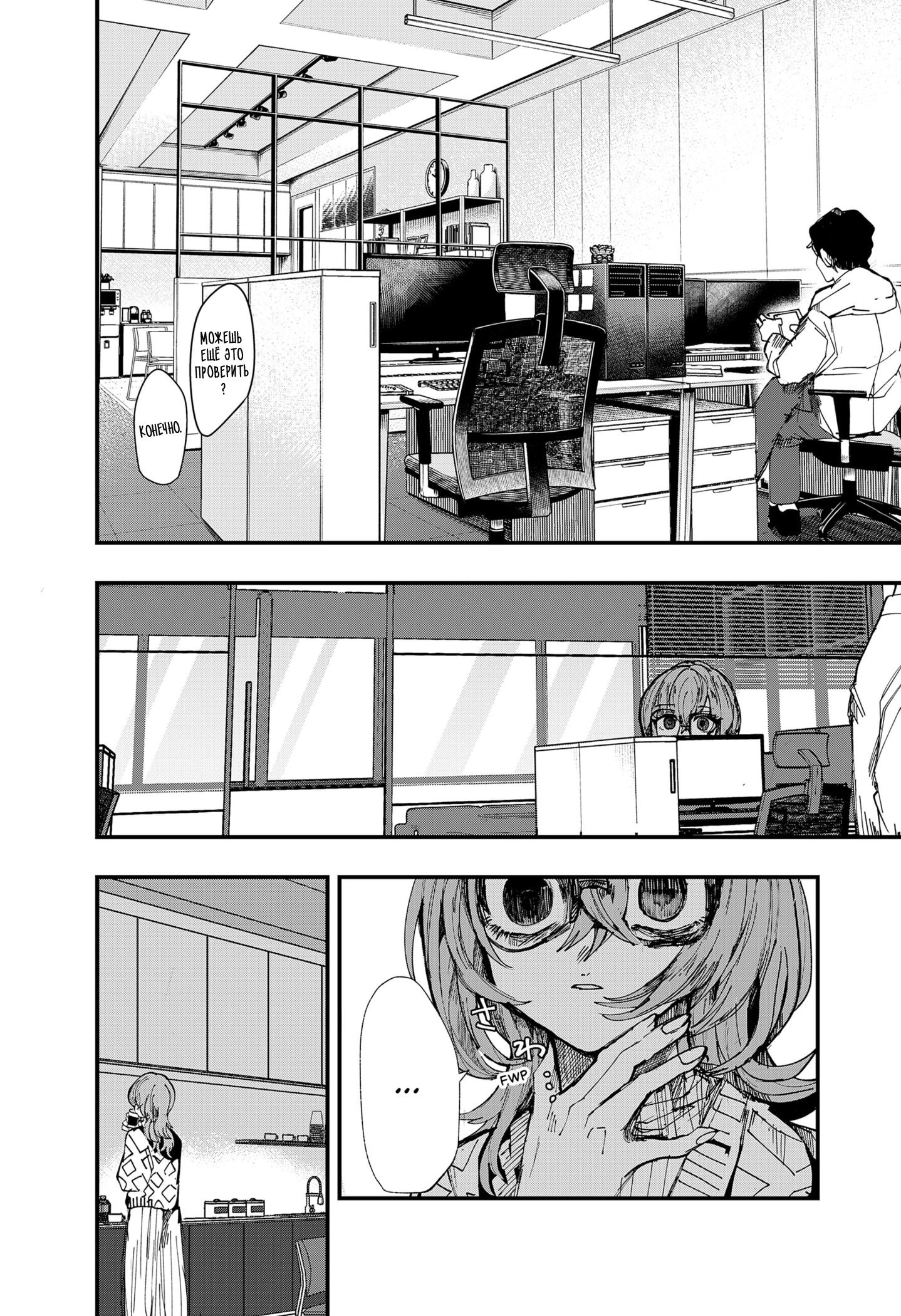 Манга Моя Распутная Кукла - Глава 1 Страница 58