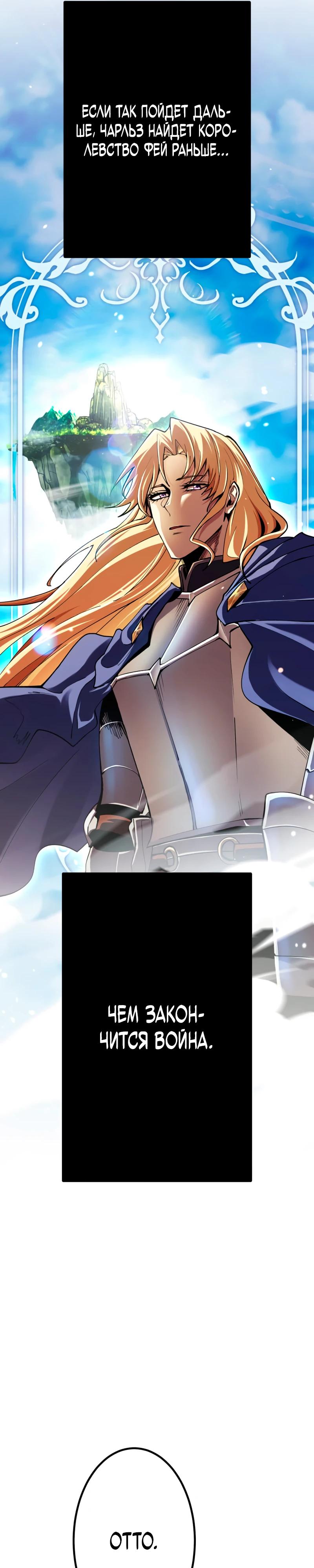 Манга Я стал берсерком в мире, который я создал. - Глава 16 Страница 13