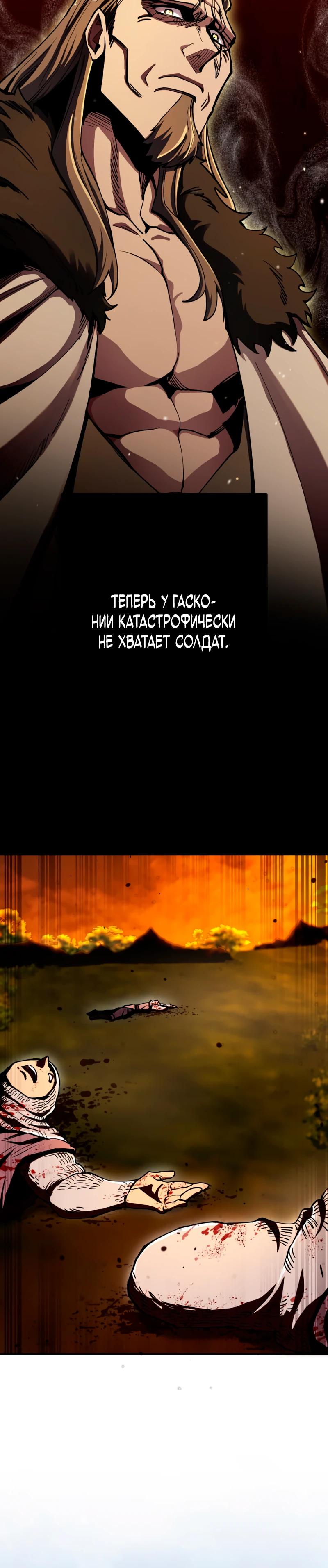 Манга Я стал берсерком в мире, который я создал. - Глава 16 Страница 12