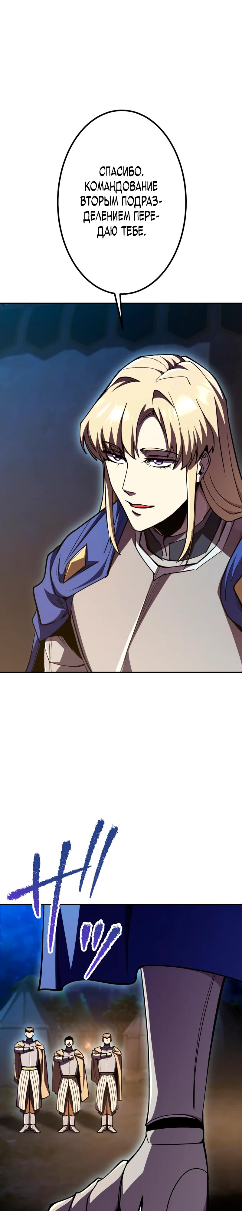 Манга Я стал берсерком в мире, который я создал. - Глава 16 Страница 32