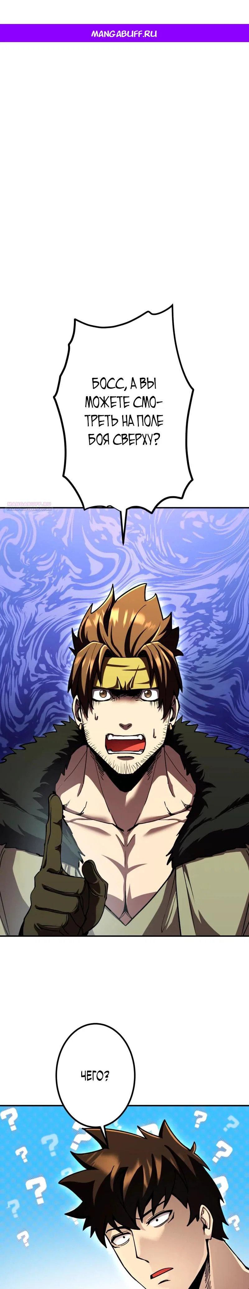 Манга Я стал берсерком в мире, который я создал. - Глава 16 Страница 1