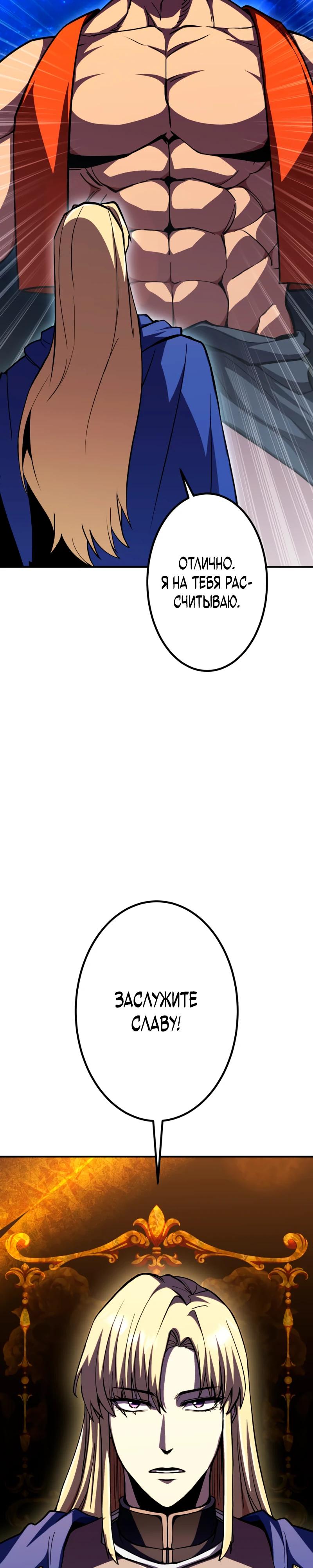 Манга Я стал берсерком в мире, который я создал. - Глава 16 Страница 35