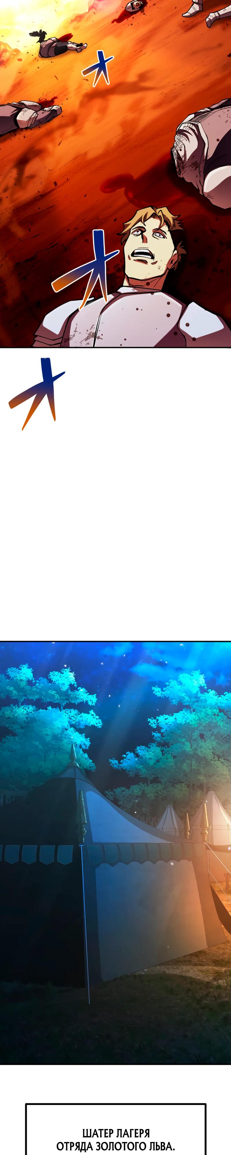 Манга Я стал берсерком в мире, который я создал. - Глава 16 Страница 27