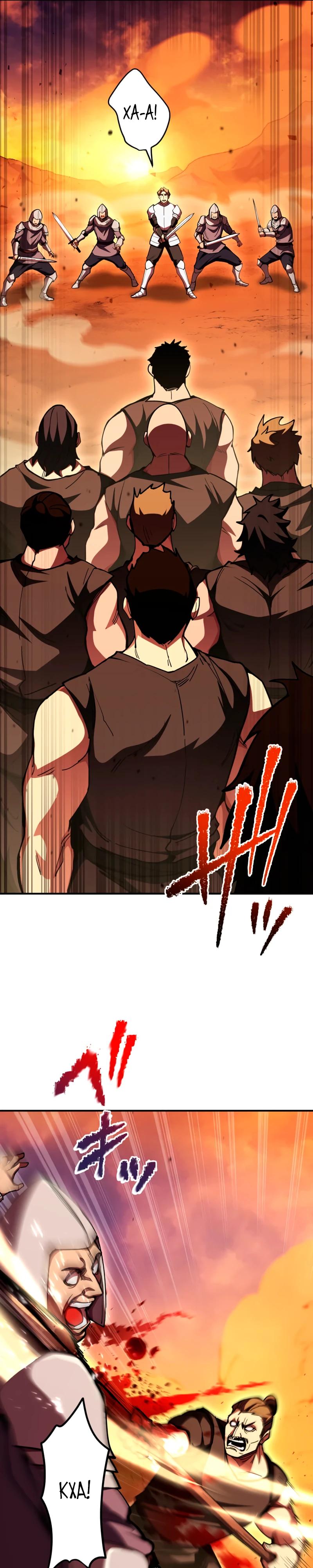 Манга Я стал берсерком в мире, который я создал. - Глава 16 Страница 25