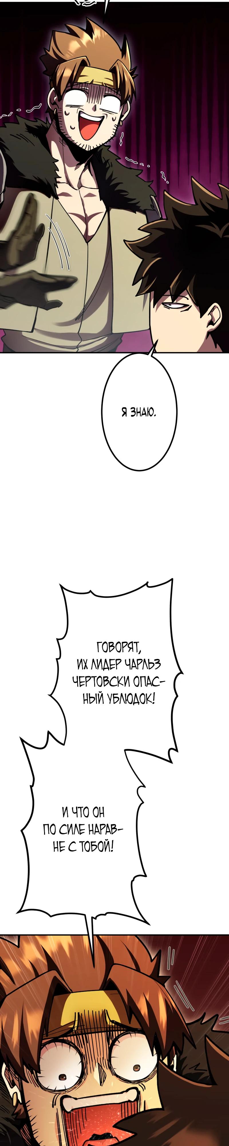 Манга Я стал берсерком в мире, который я создал. - Глава 16 Страница 17