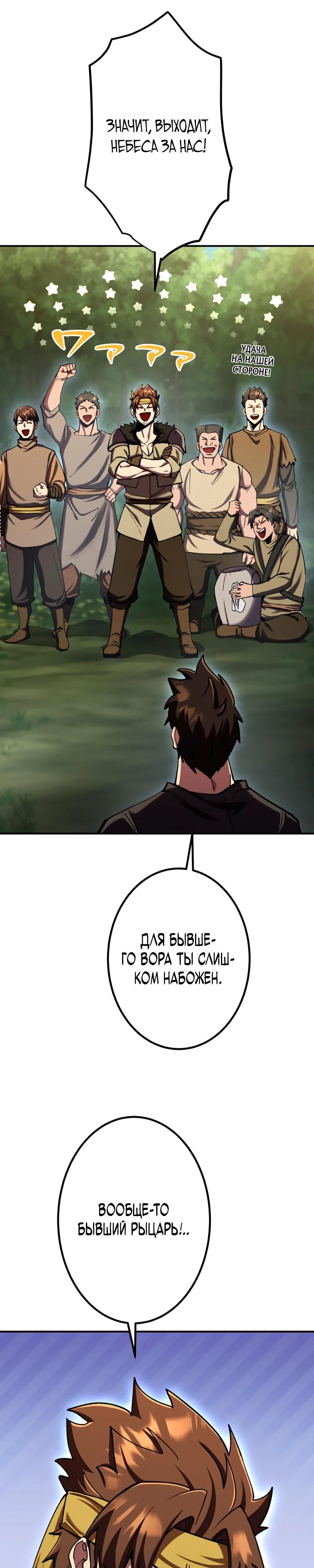 Манга Я стал берсерком в мире, который я создал. - Глава 16 Страница 3