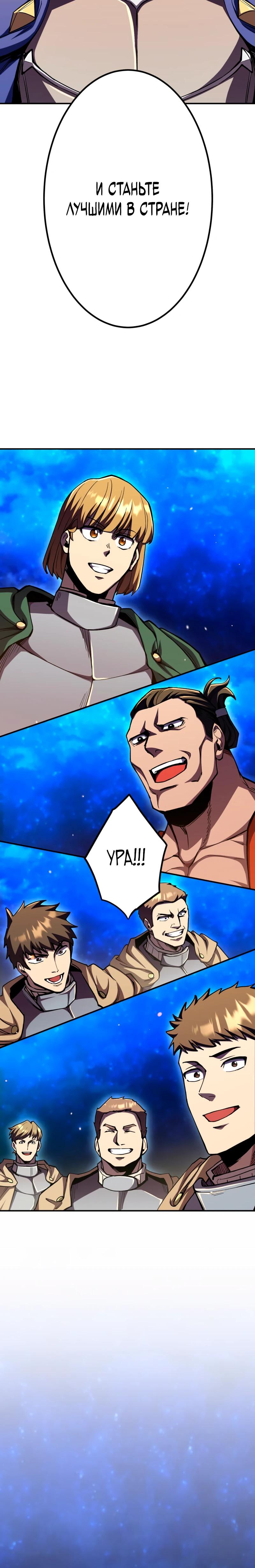 Манга Я стал берсерком в мире, который я создал. - Глава 16 Страница 36